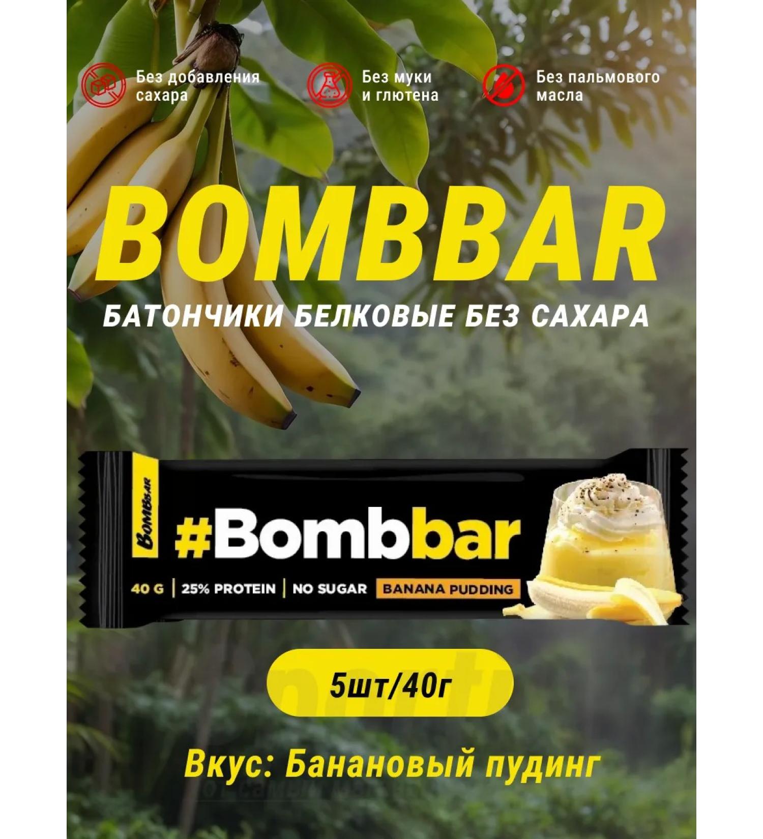 PP Bank Low -calorie BombBar banana pudding 5pcs - Buy Online on GoSupps.com