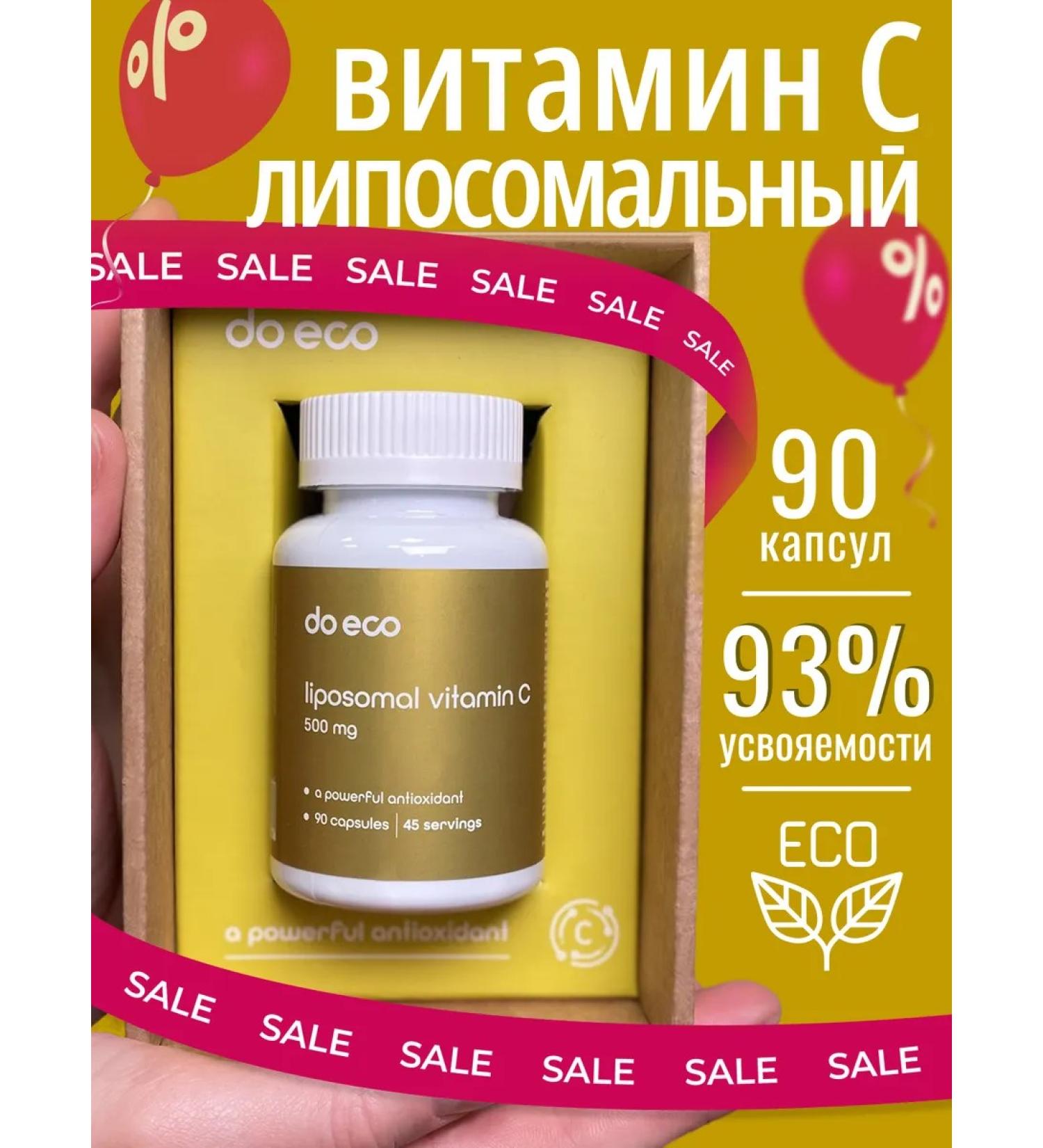 do eco Vitamin C Liposomalnaya 90 capsules for immunity - Buy Online on GoSupps.com