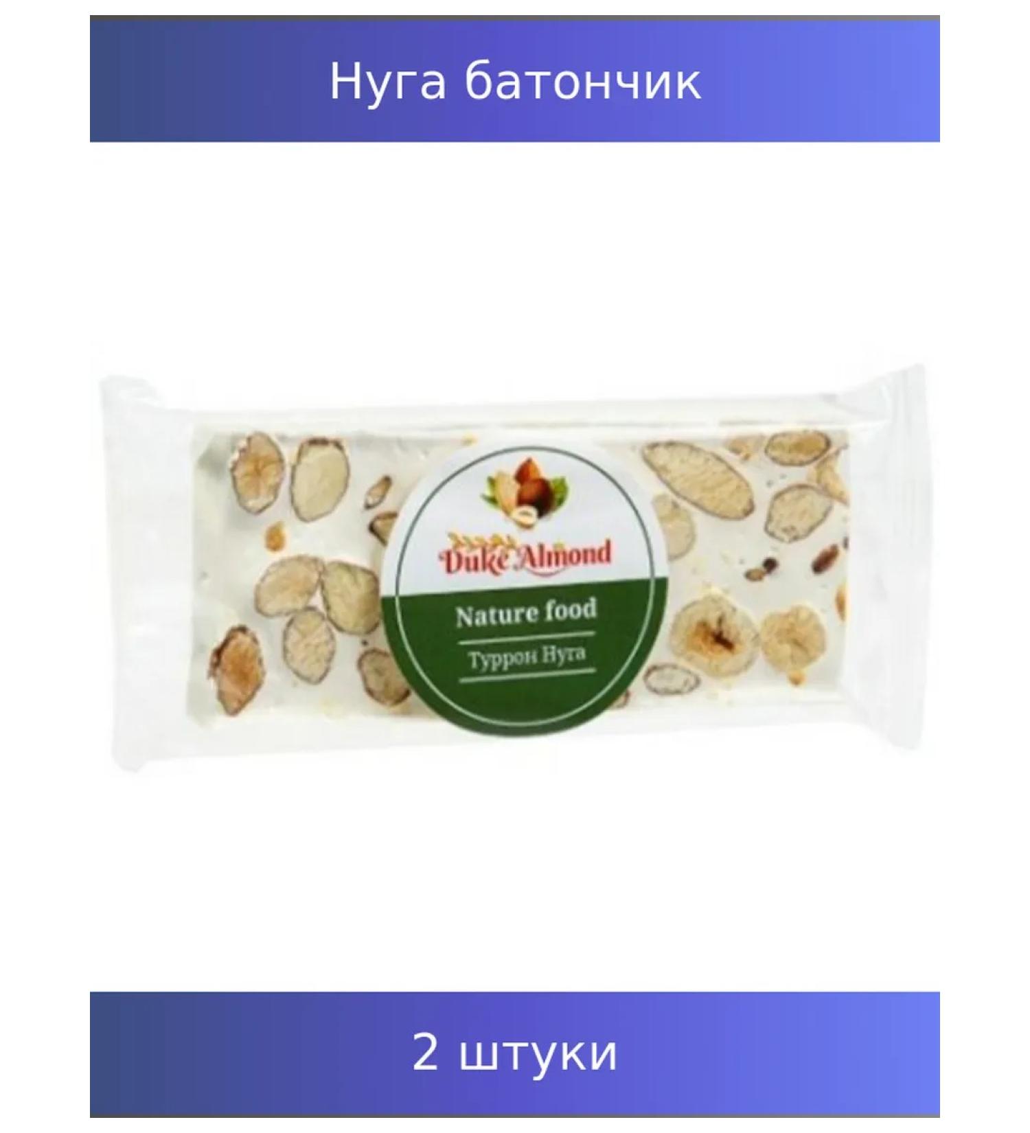 Nuga Turron Batonchik with almonds and hazelnut 50g 2 pcs