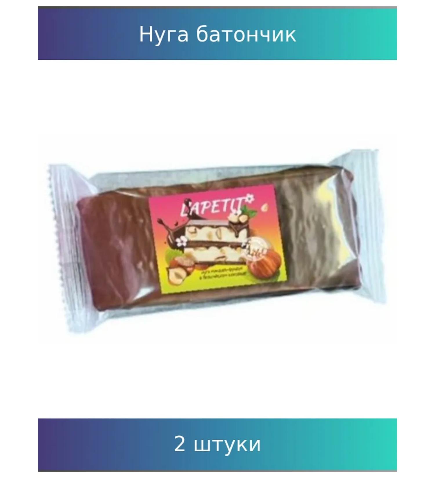 Nuga Batonchik L'Apetit with almonds and hazelnut 40g 2 pcs