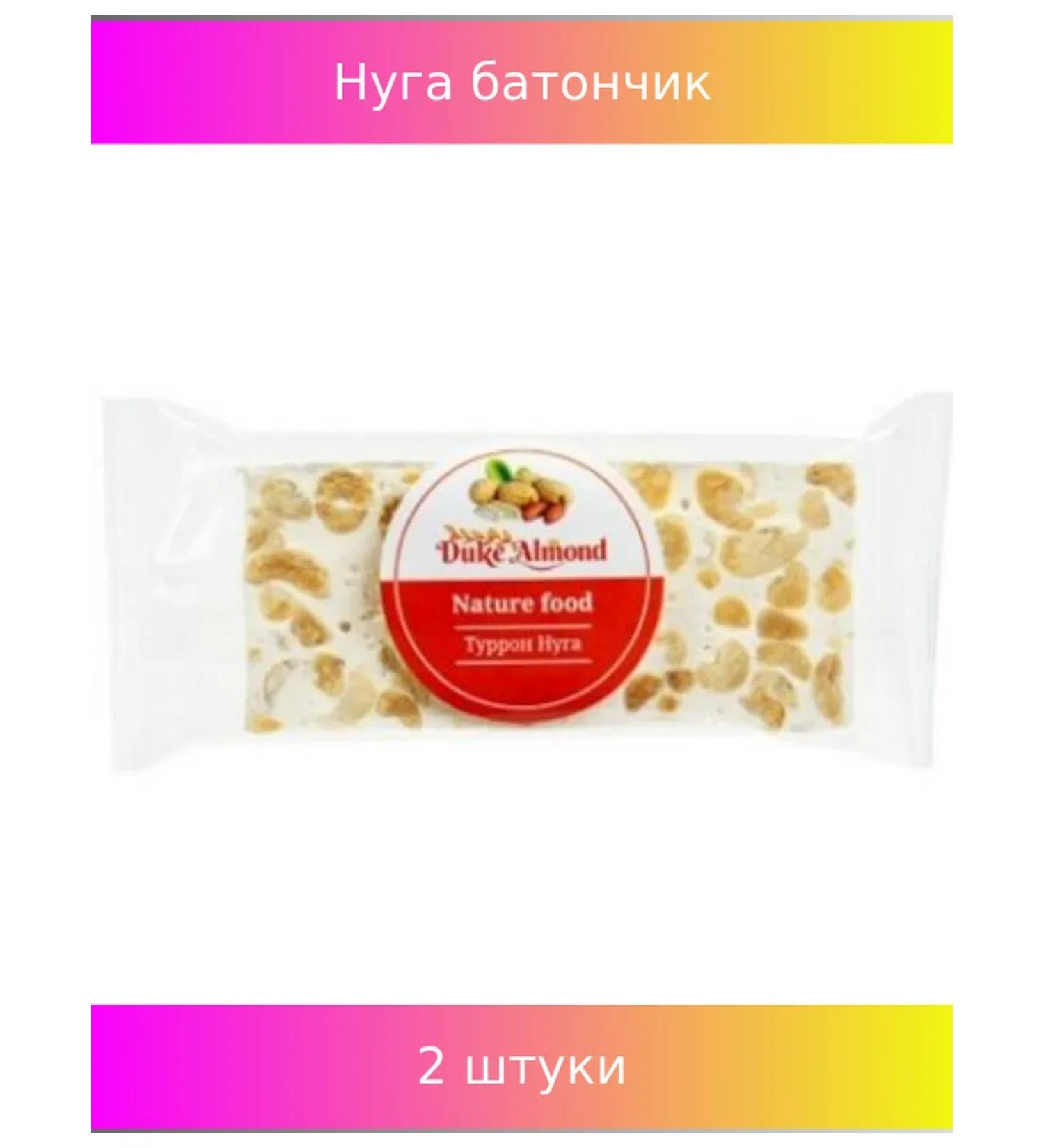 Nuga Turron Batonchik with peanuts 50g 2 pcs