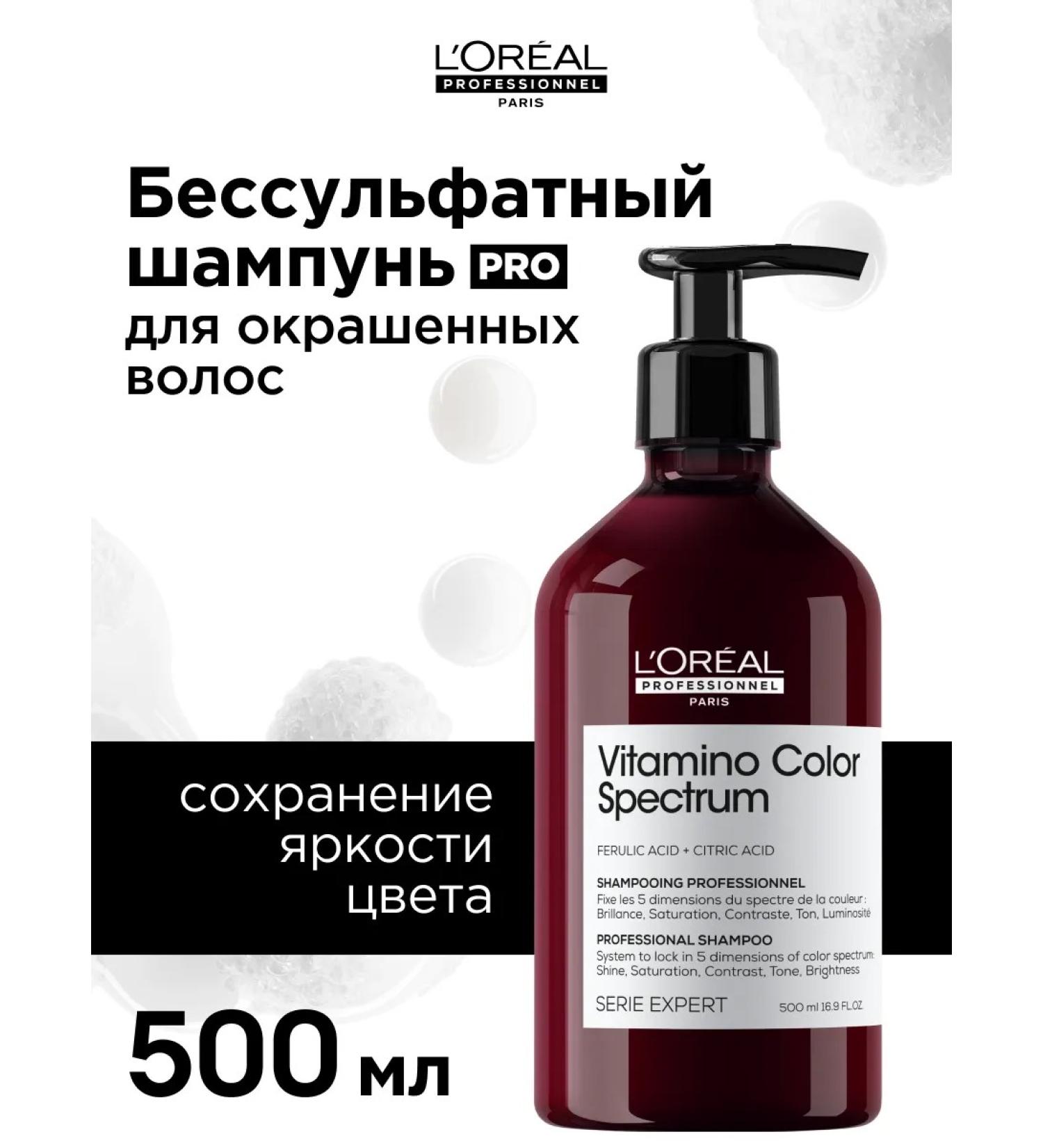 L'Oreal Professionnel Vitamino color spectrum stained hair shampoo - Buy Online on GoSupps.com