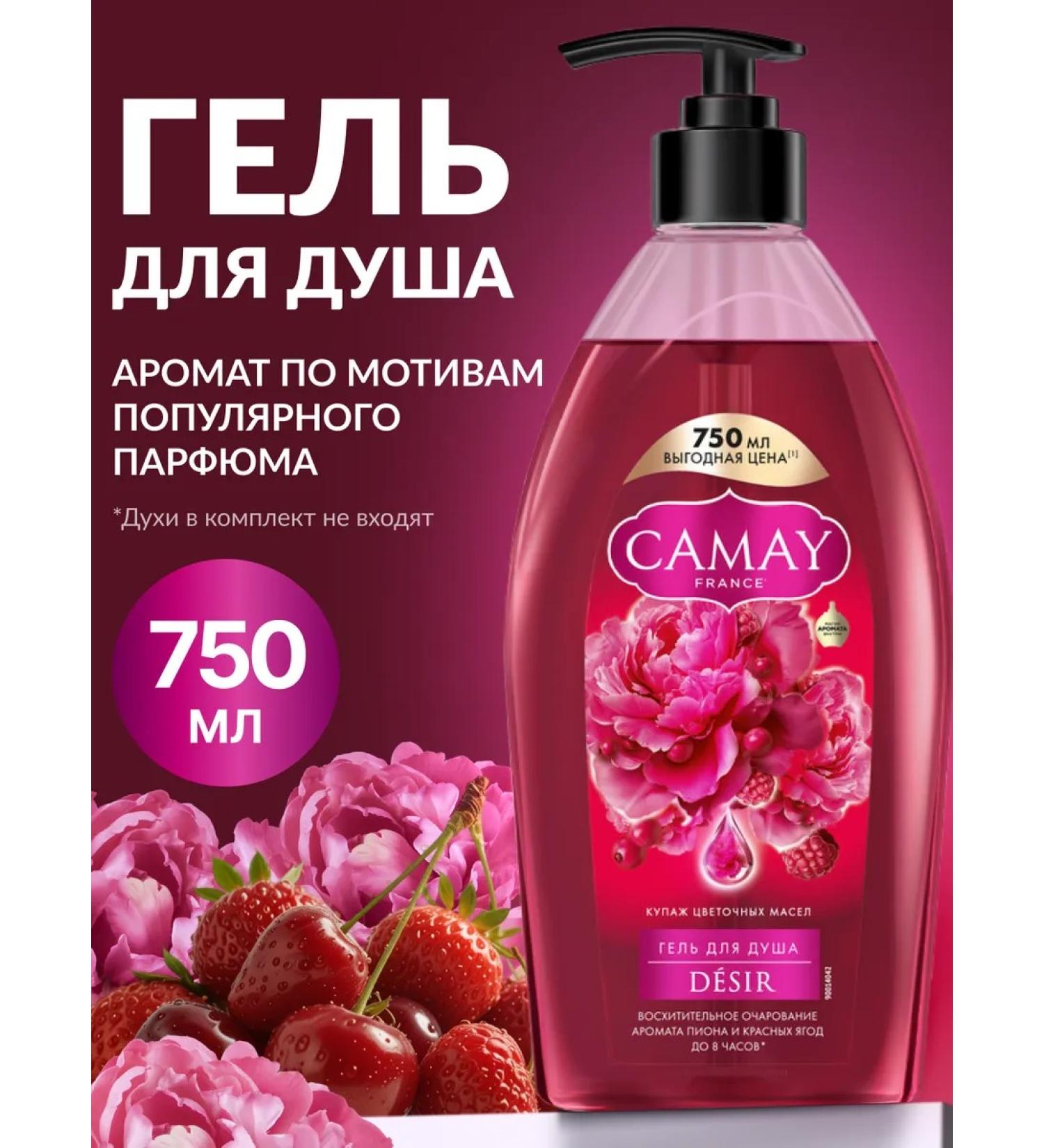 Camay Shower gel feminine perfumed - Buy Online on GoSupps.com