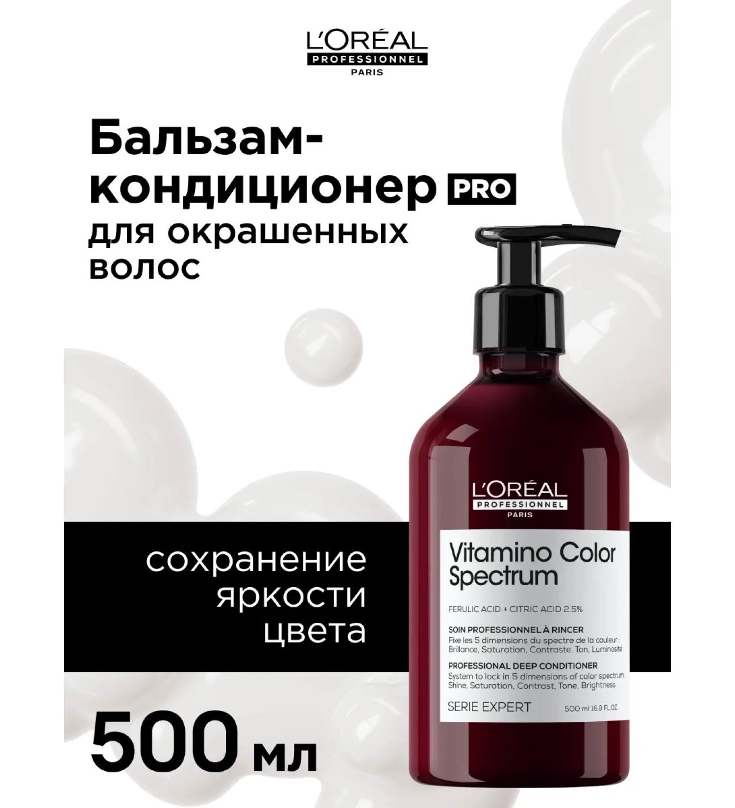 L'Oreal Professionnel Conditioner for dyed hair Vitamino Color Spectrum - Buy Online on GoSupps.com