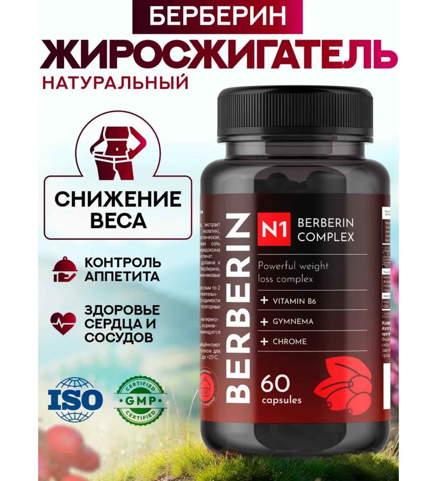 Fat burner Berberin tablets for weight loss effective - Buy Online on GoSupps.com