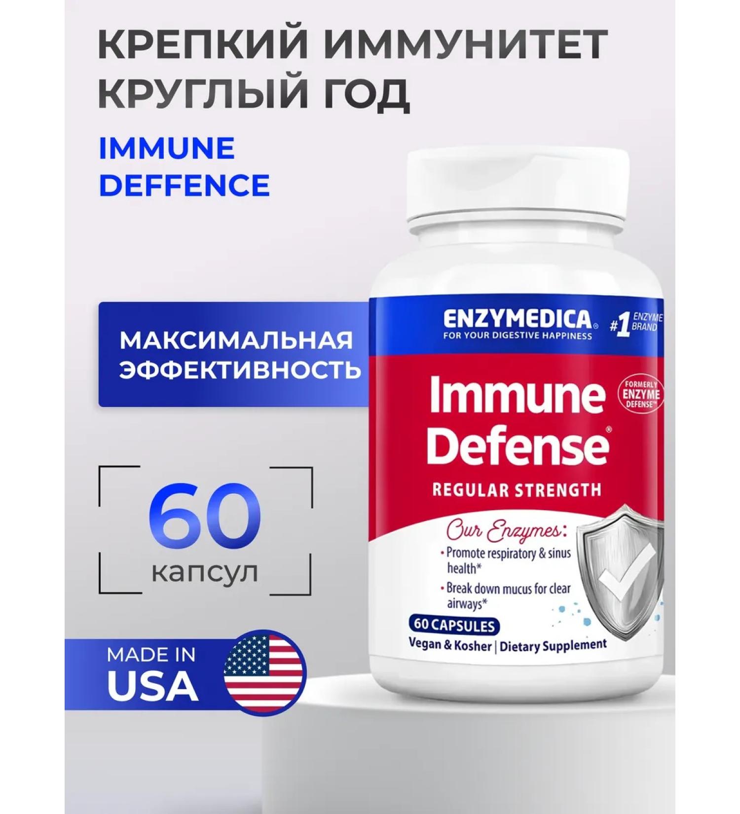 enzymedica Enzyme Defense 60  - Buy Online on GoSupps.com