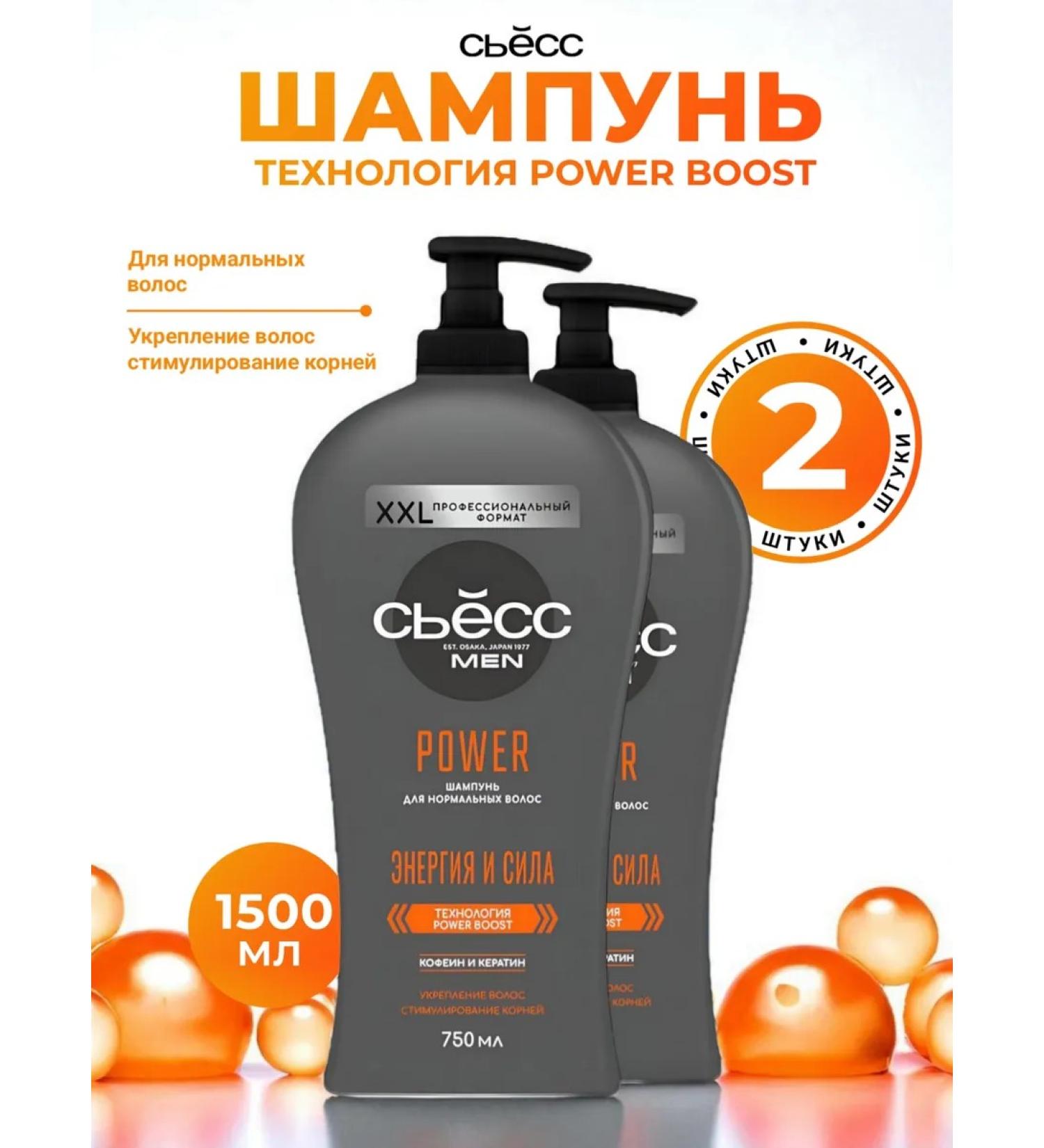 Syoss Hair shampoo Energy and MEN Power 1500 ml - Buy Online on GoSupps.com