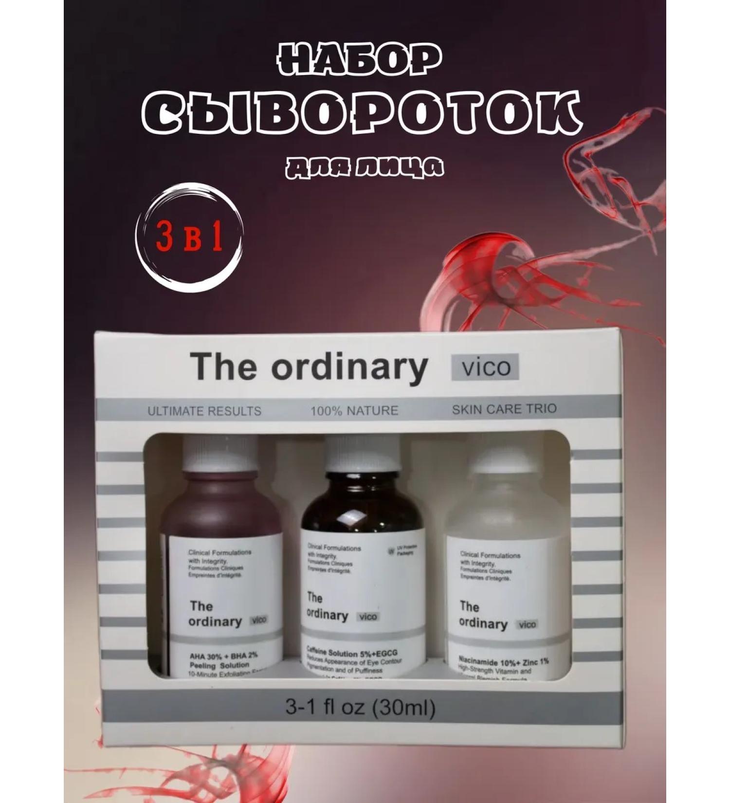 Gift set of facial serum 3 in 1 deep cleansing - Buy Online on GoSupps.com