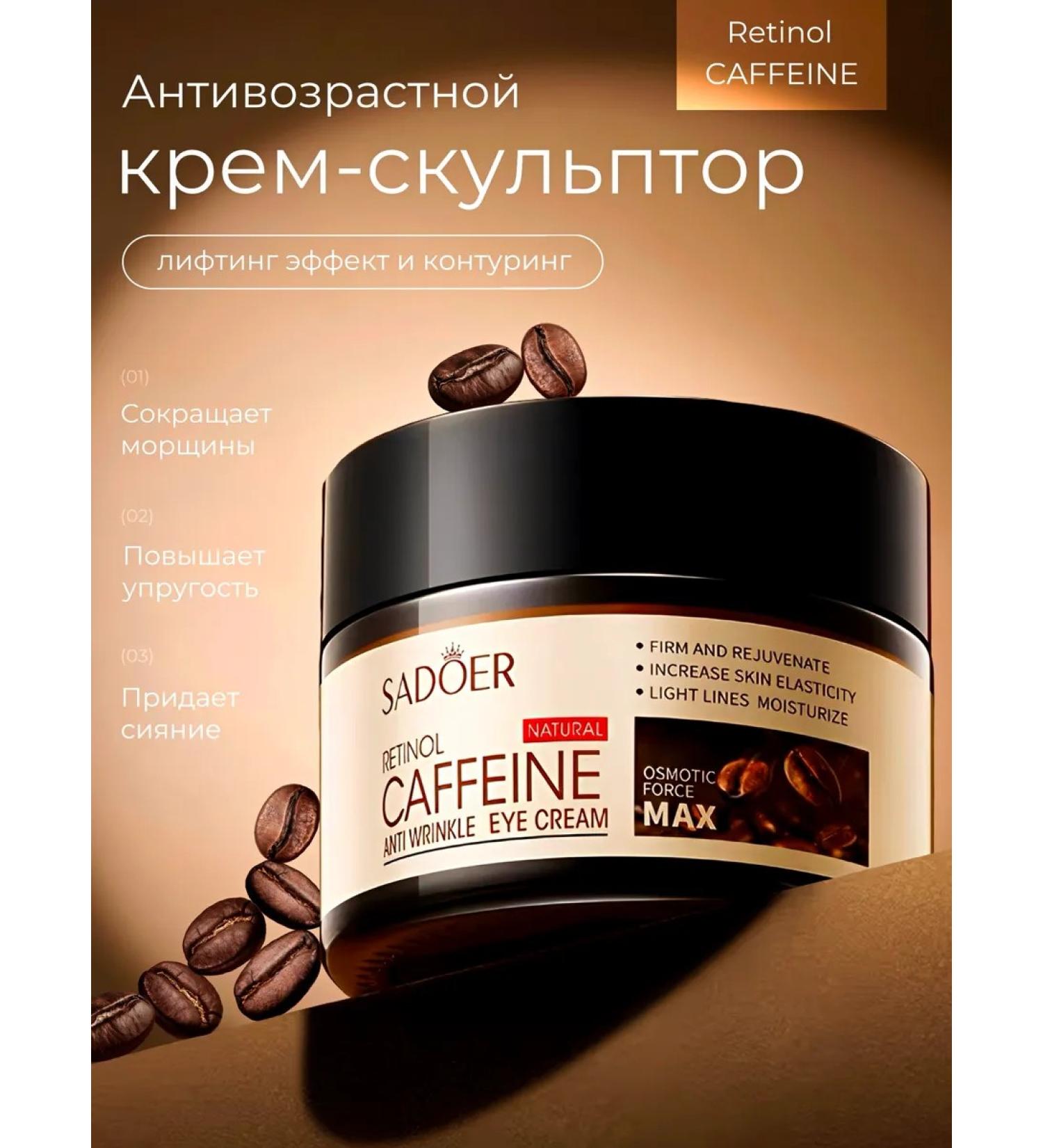 SADOER OFFICIAL Eye and skin cream around the eyes anti -aging 20 g - Buy Online on GoSupps.com