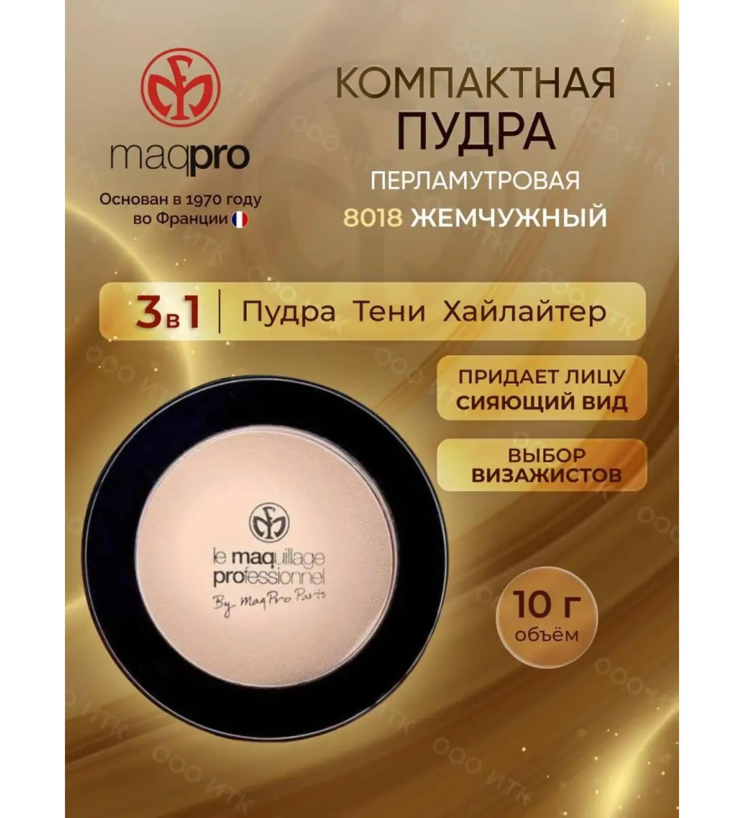 MAQPRO Compact mother -of -pearl face powder with a glow effect - Buy Online on GoSupps.com