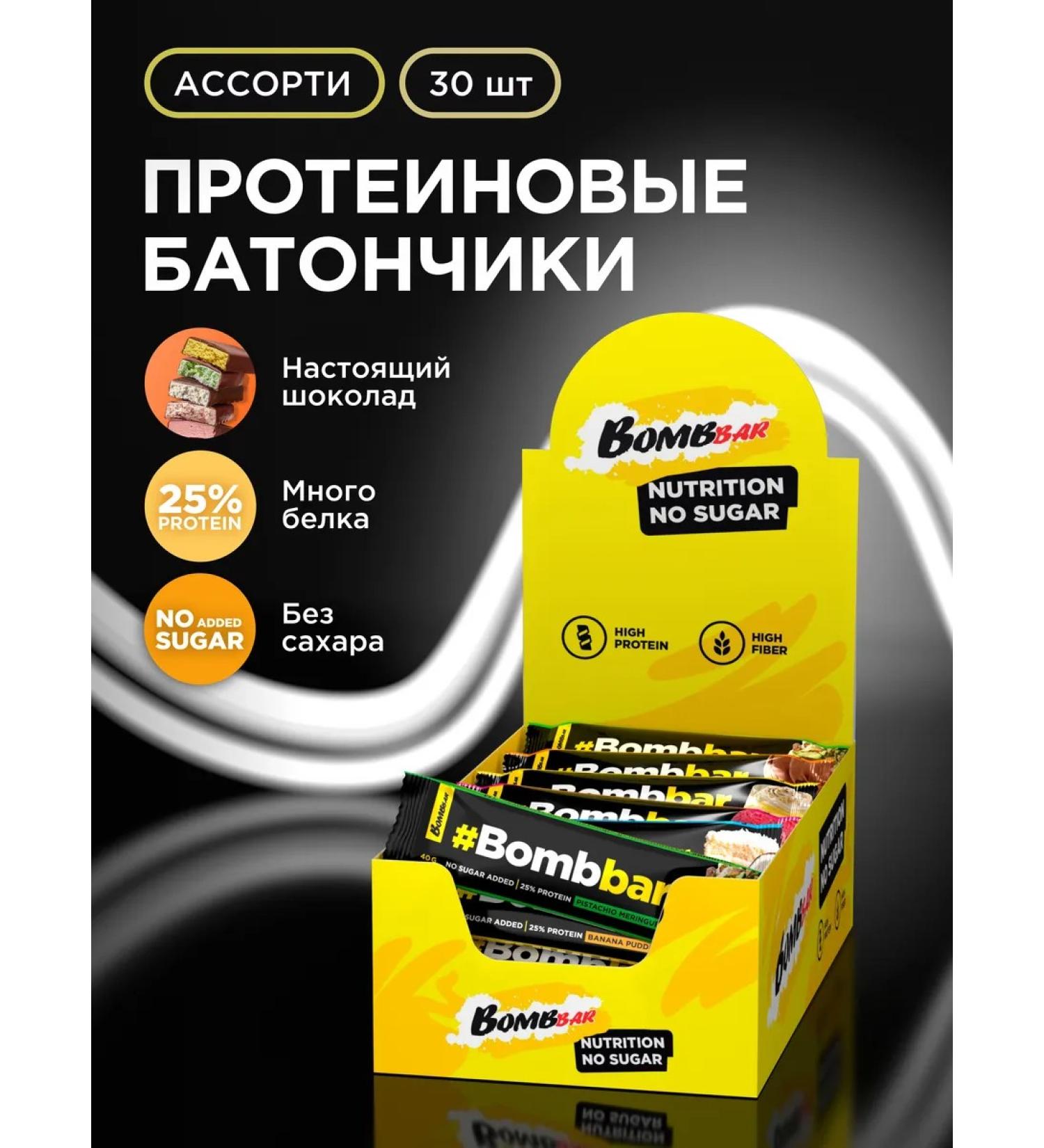 BombBar Protein bars in chocolate without sugar ACCorti 30pcs - Buy Online on GoSupps.com