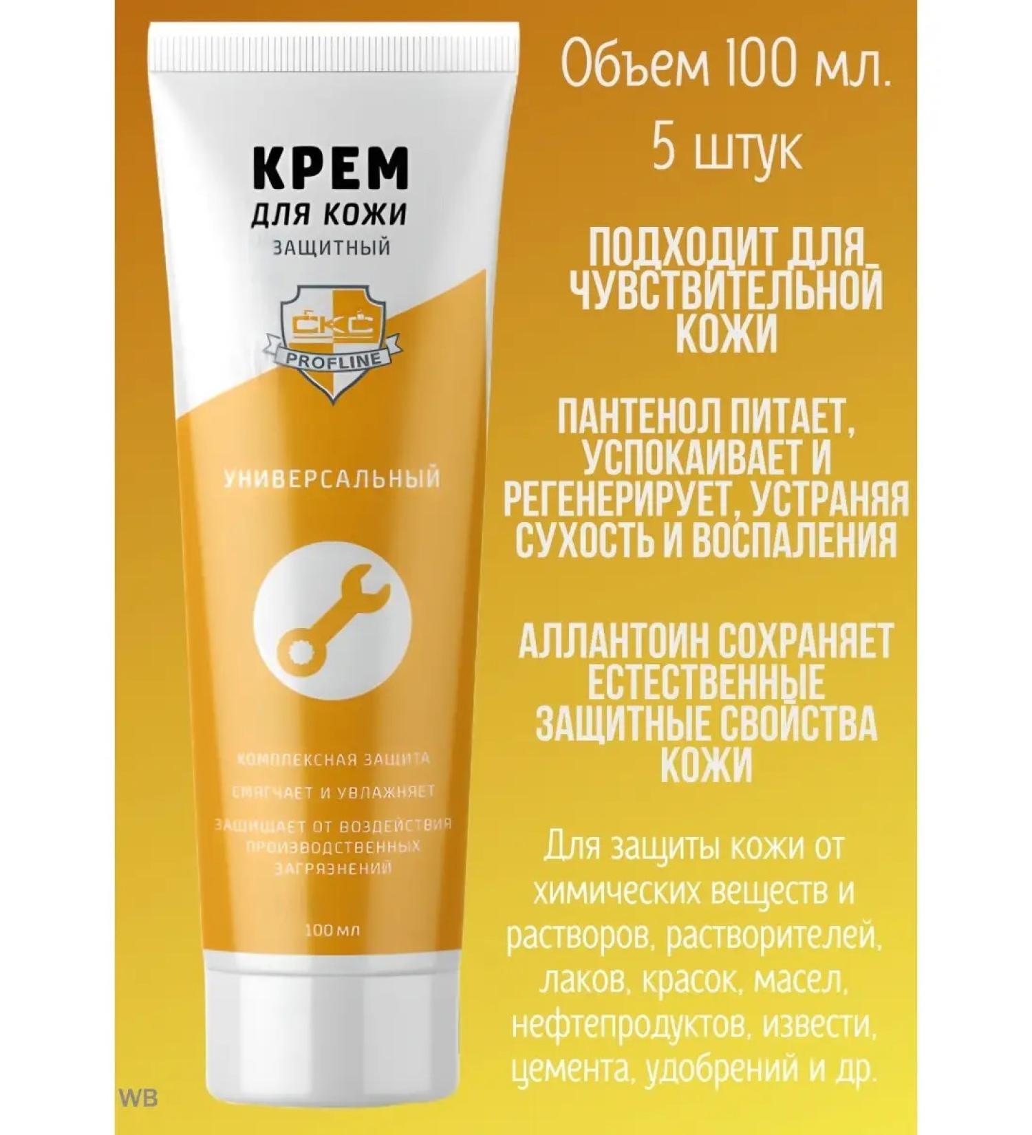 LaMi Universal protective cream for hands faces bodies 100 ml - Buy Online on GoSupps.com