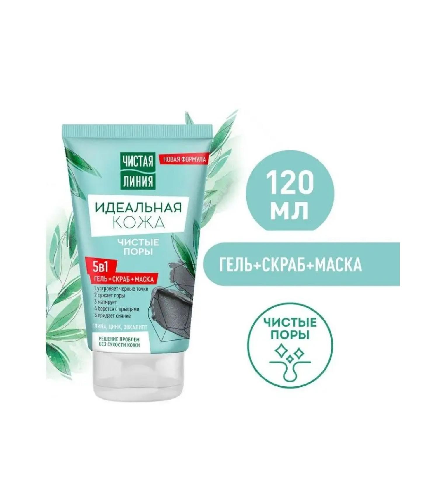 Clean line Cosmetic product 5B1 (gel+scrub+mask) 120 ml - Buy Online on GoSupps.com