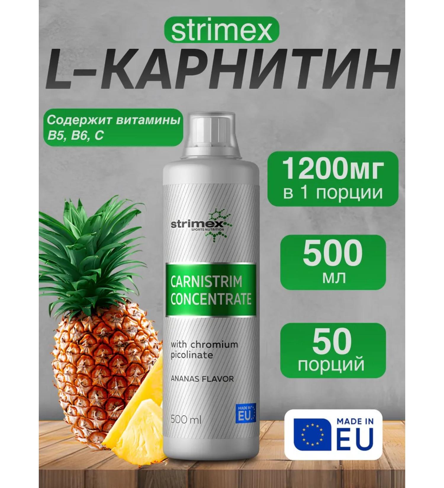 L-carnitine Strimex Carnistrim Concentrate 500 ml pineapple - Buy Online on GoSupps.com