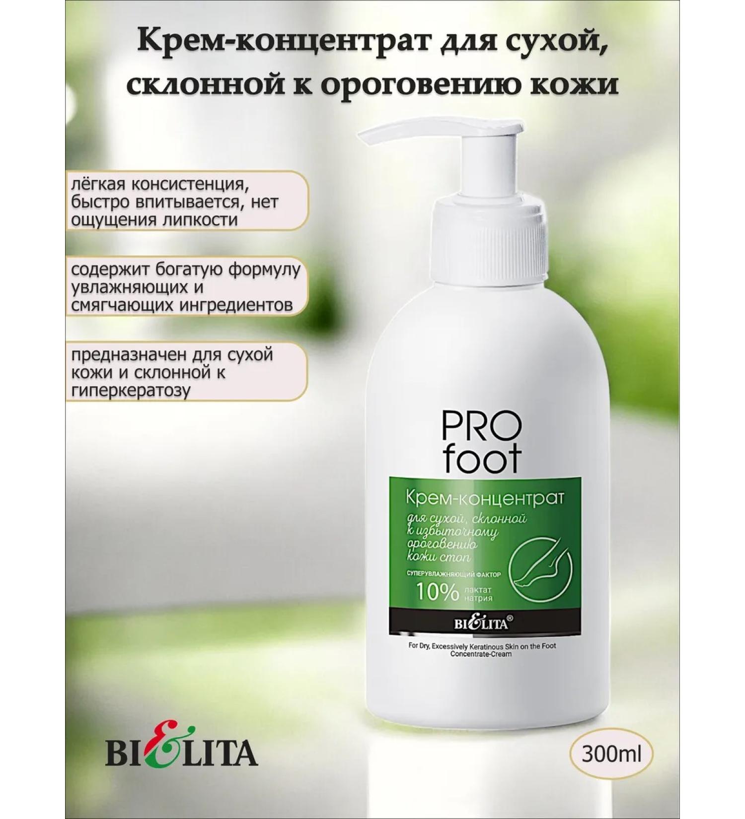 BELITA Cream Conducte for dry prone to keratinization of the skin - Buy Online on GoSupps.com