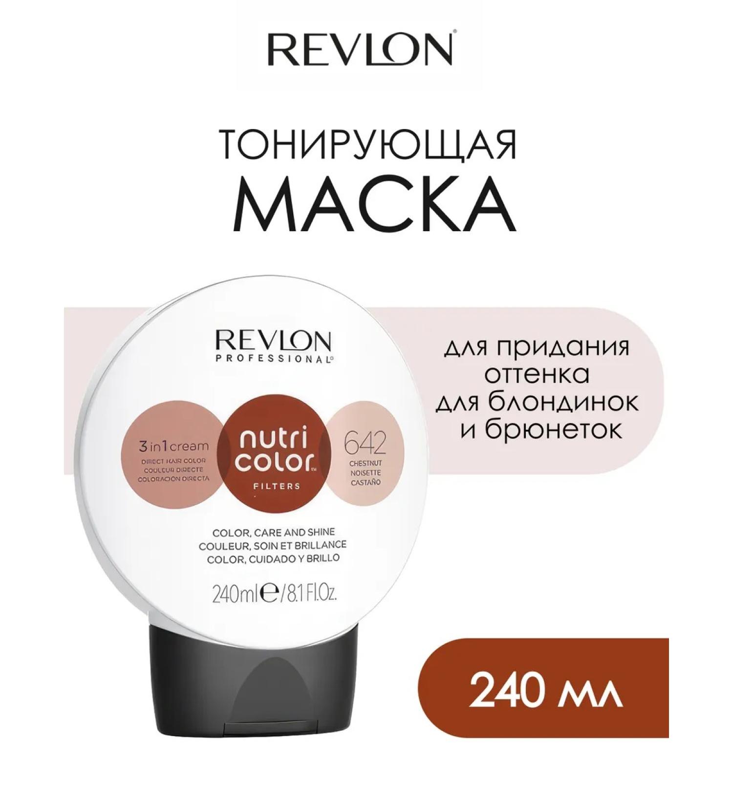 Revlon Professional Nutri Color 642 Hair Mask 240 ml - Buy Online on GoSupps.com