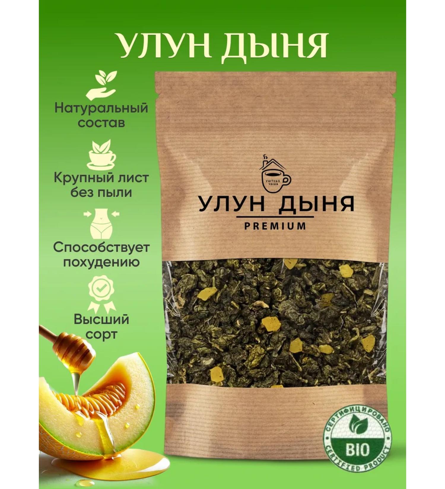 Cozy bowl Tea green leaf oolun melon 60 gr - Buy Online on GoSupps.com