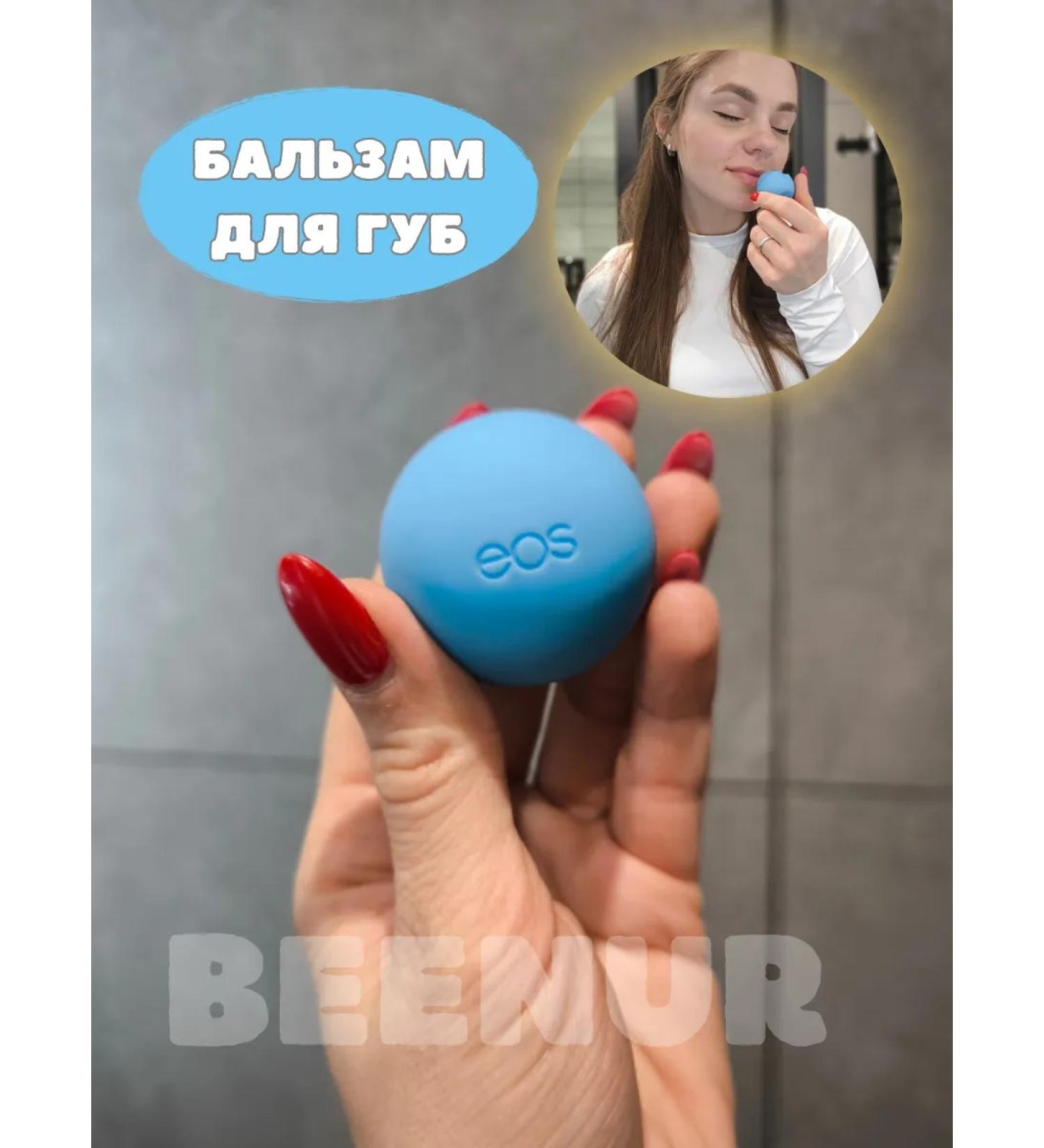 BeeNur Lip balm hygienic lipstick "Blueberries" - Buy Online on GoSupps.com