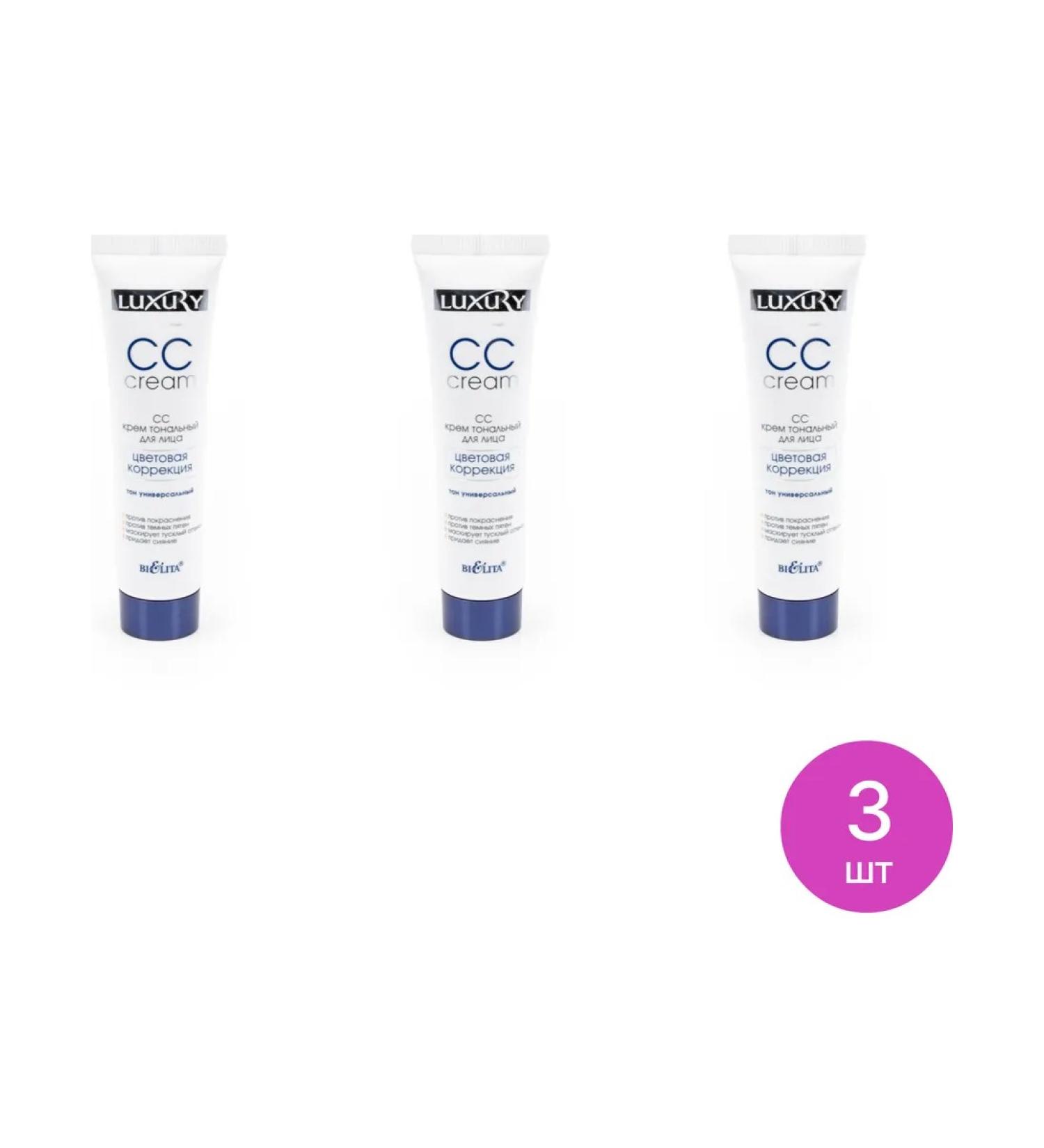 BIELITA/ Belita CC Cream Tonal cream is a universal tone 30ml 3 pcs - Buy Online on GoSupps.com