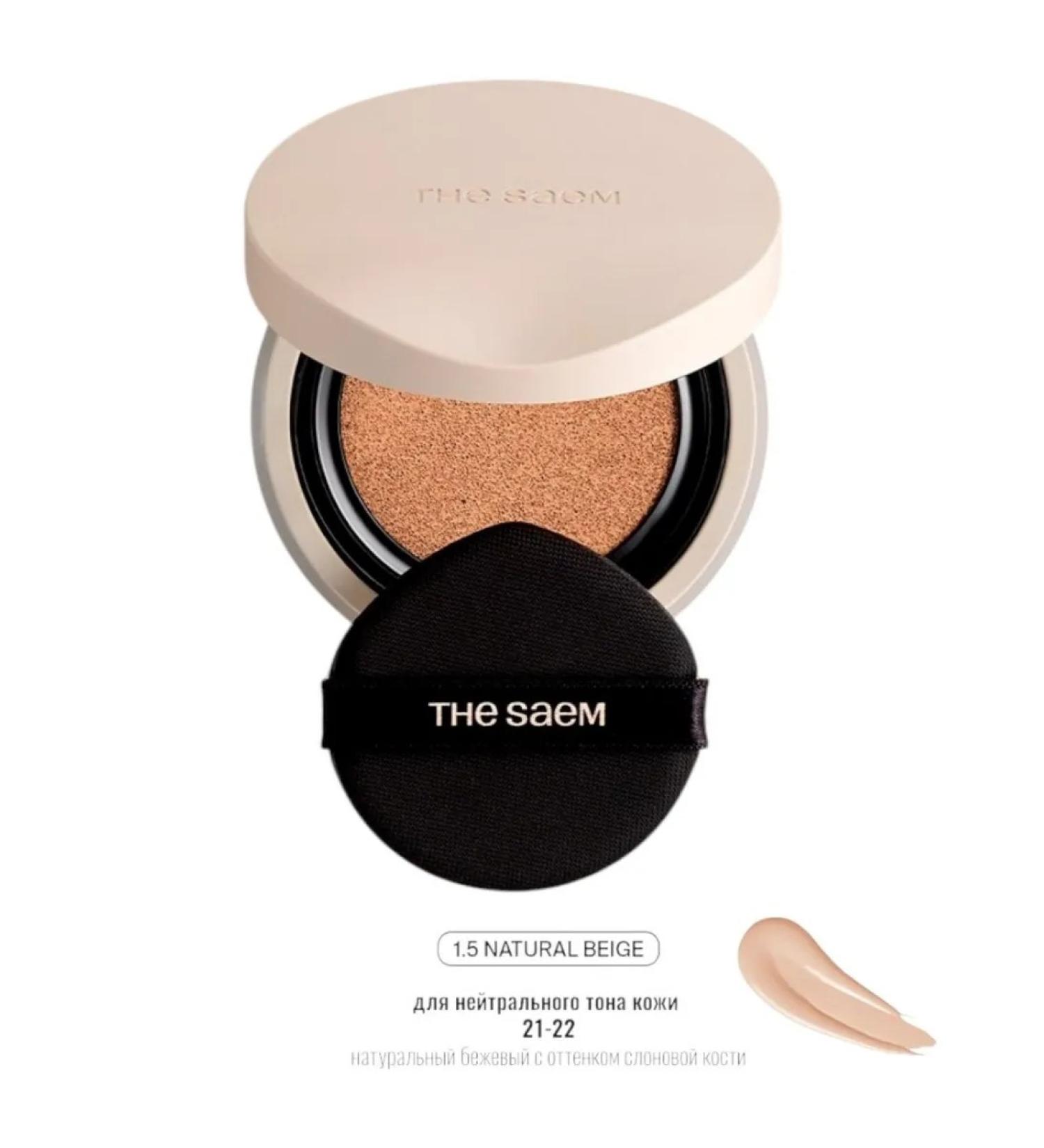 THE SAEM Classler-Kushon with a spare block 1.5 Natural Beige - Buy Online on GoSupps.com