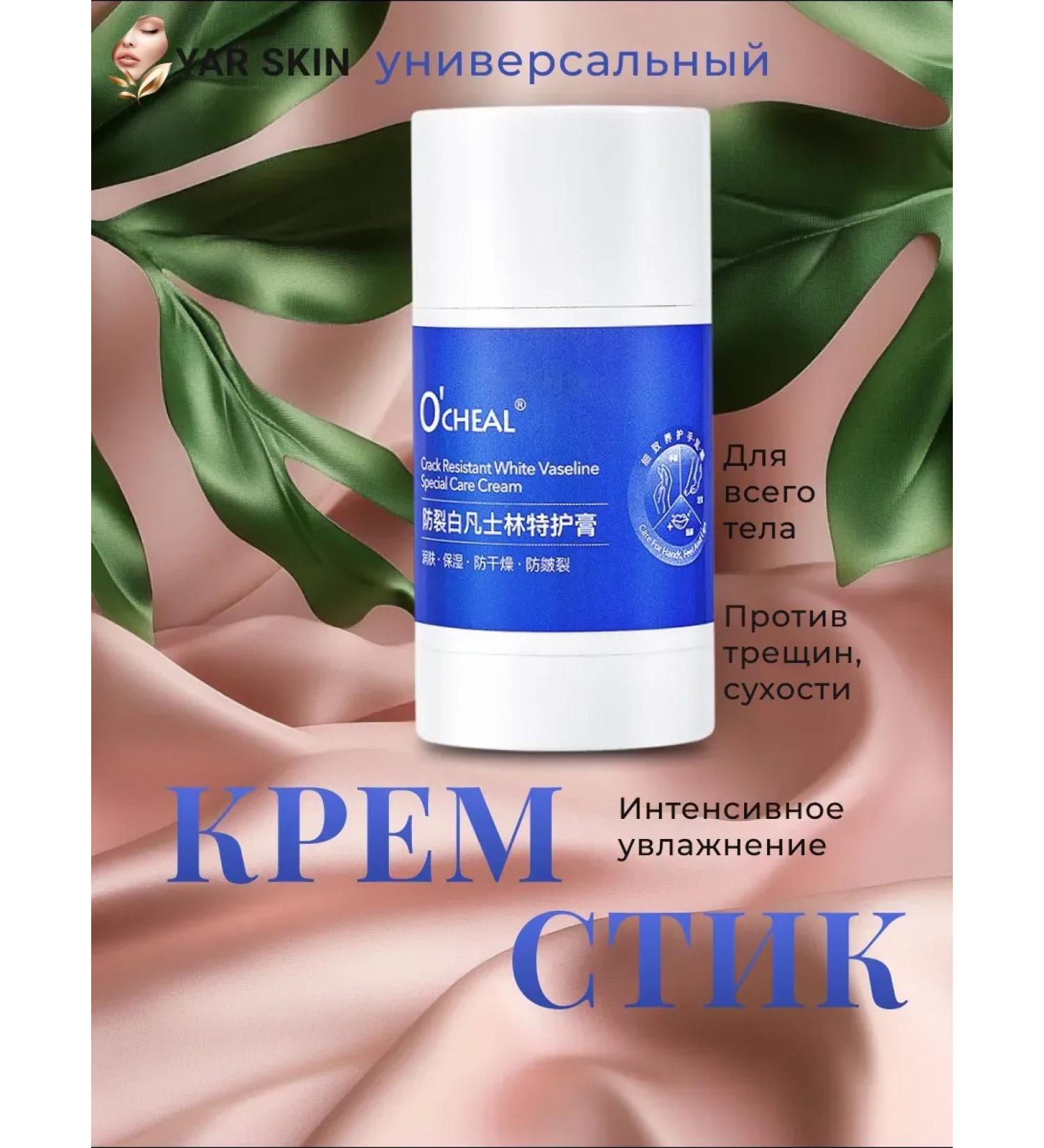 cream moisturizing body stick - Buy Online on GoSupps.com