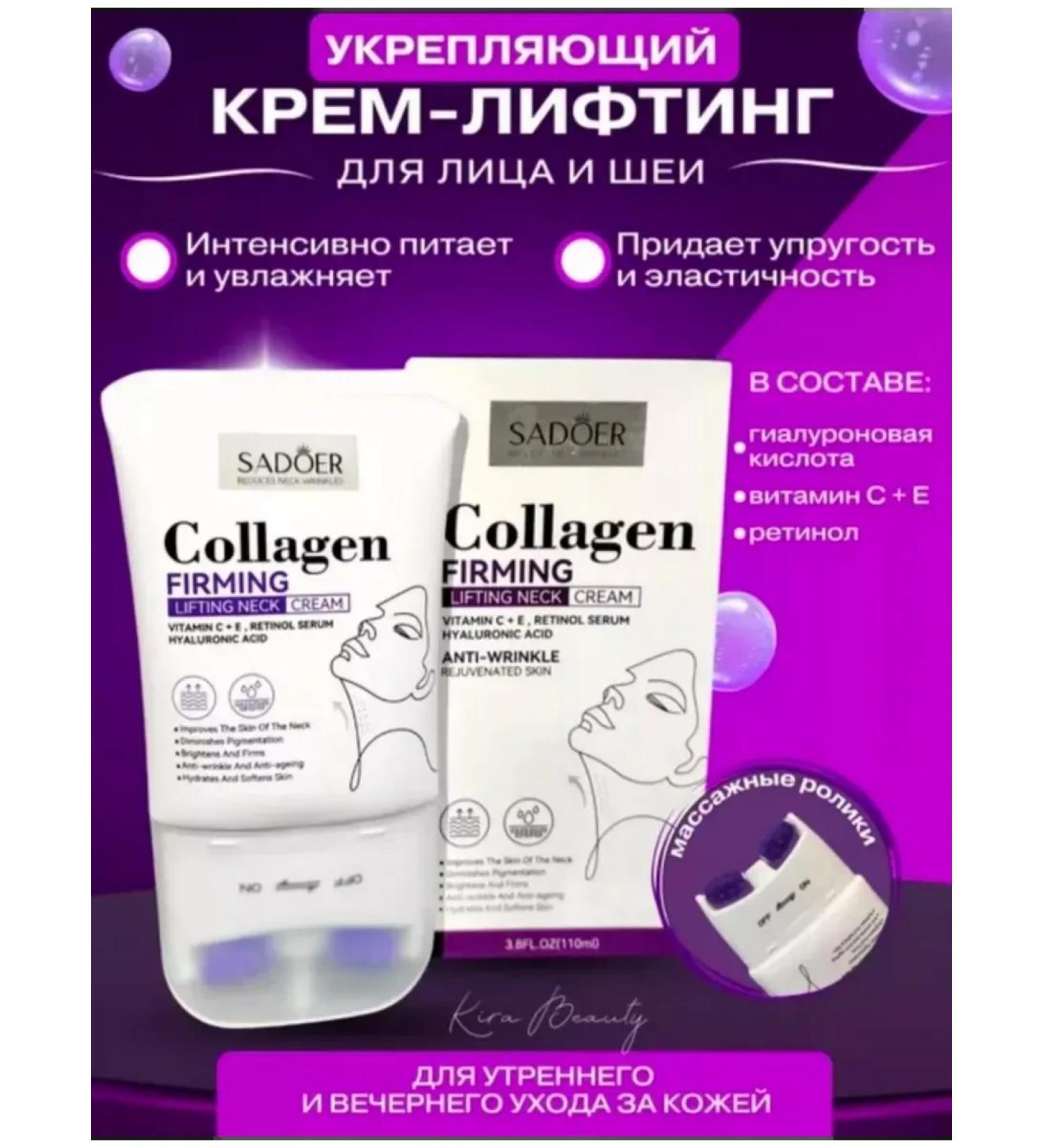 sadoer The neck and neckline cream with lifting effect 110ml - Buy Online on GoSupps.com