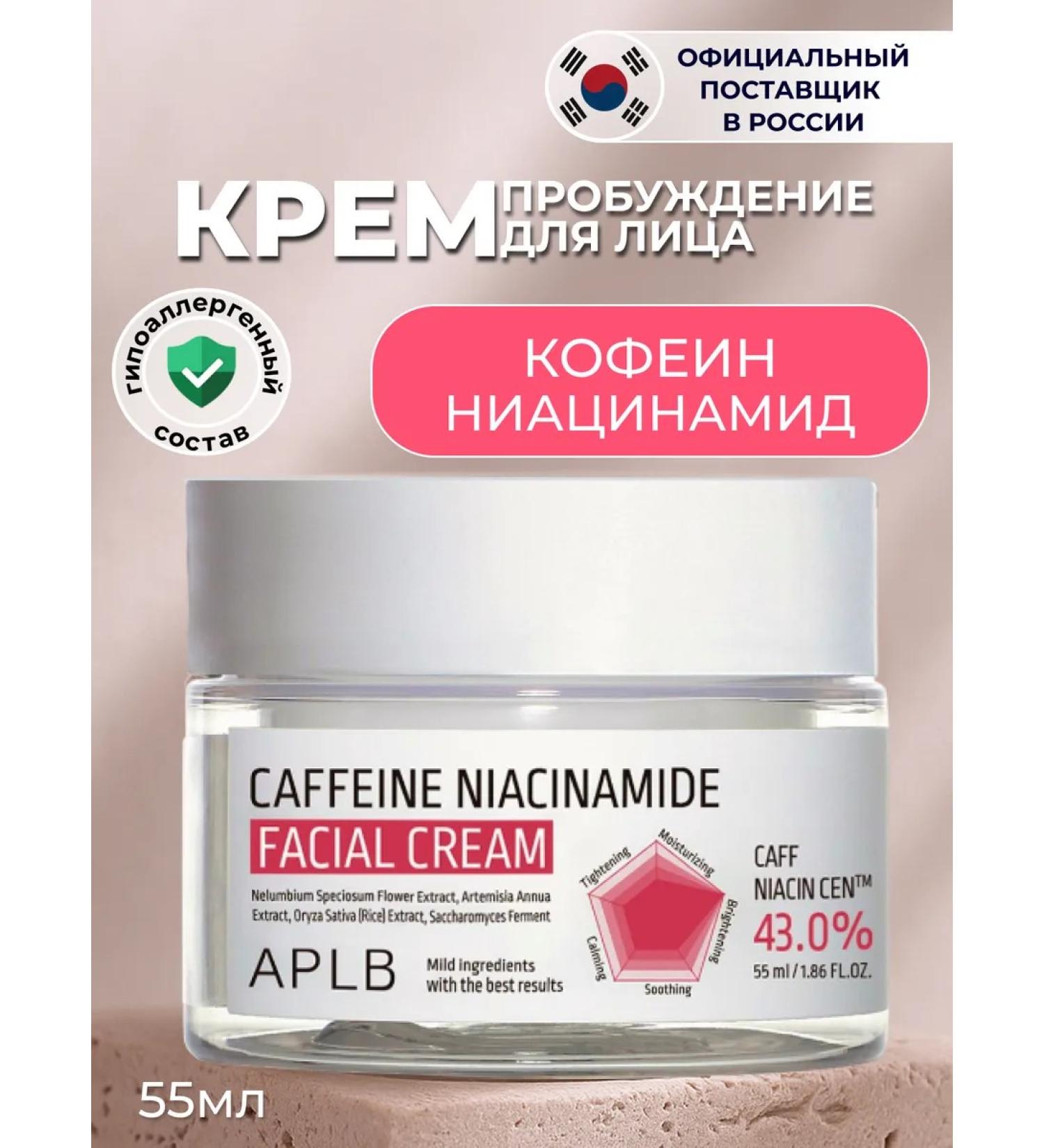 APLB Cream from edema with caffeine and niacinamide - Buy Online on GoSupps.com