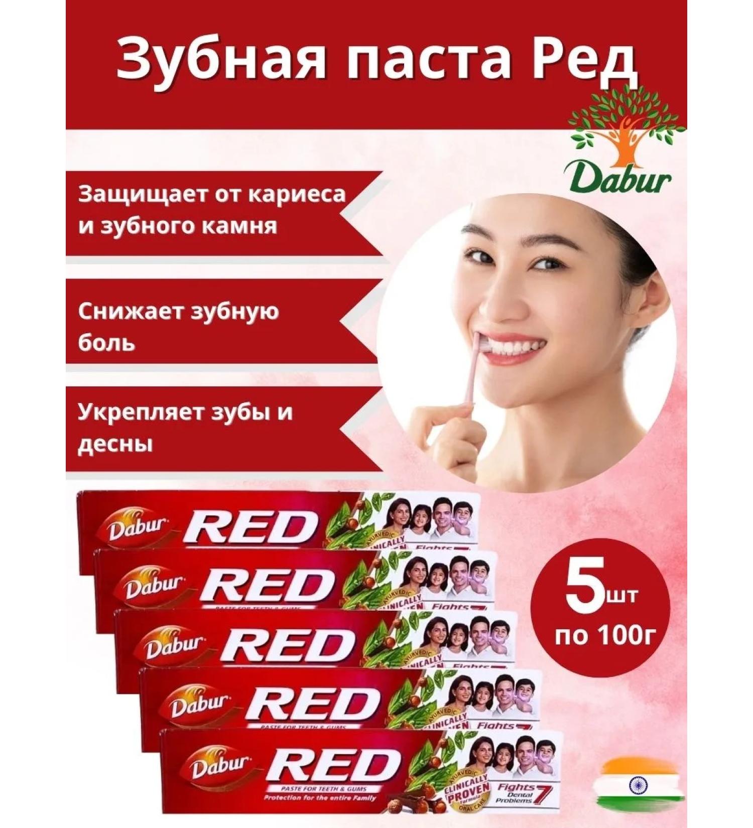 Dabur Ayurvedic toothpaste Pasta Red 5 pcs 500 g