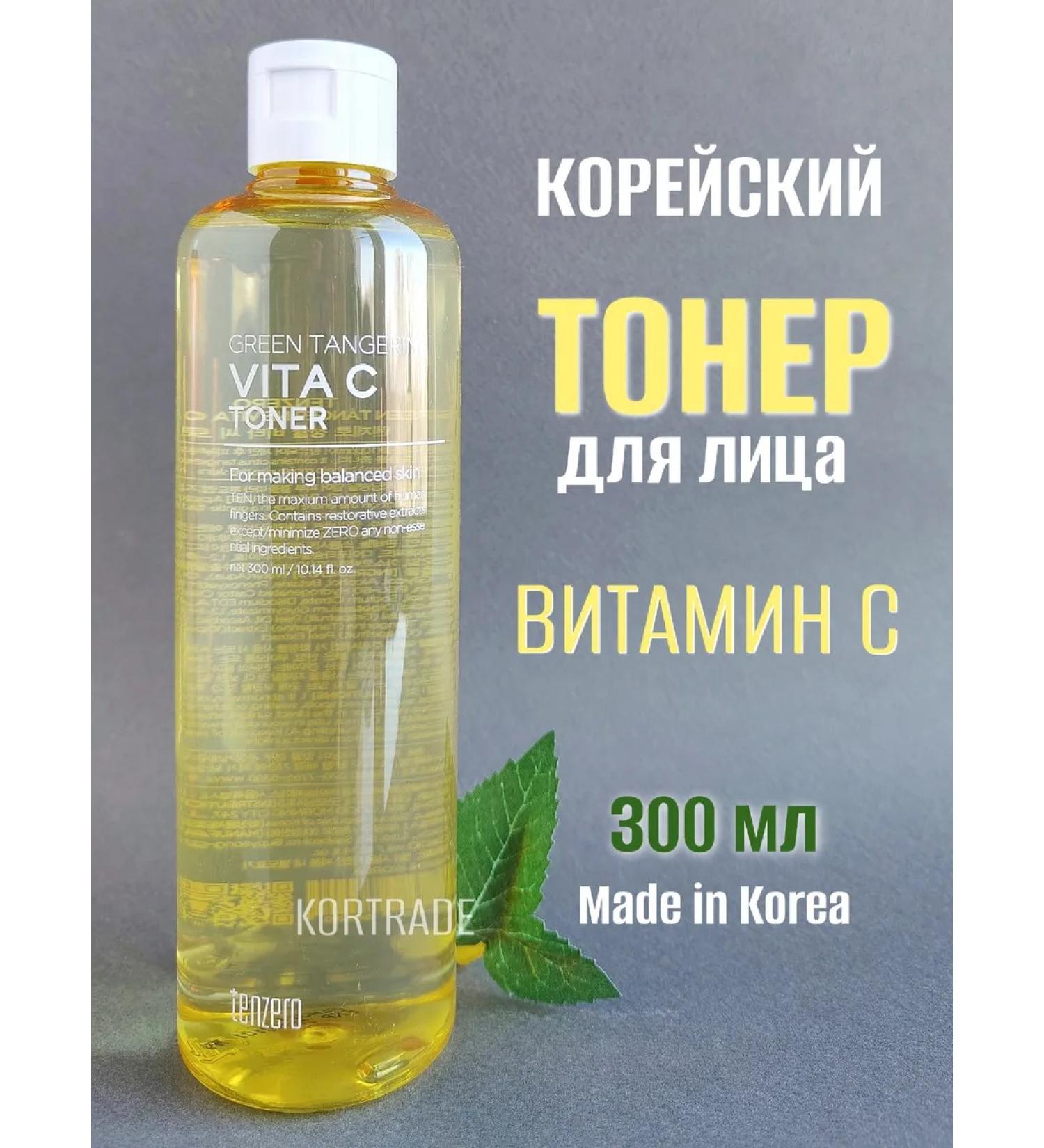 Tenzero Toner for the face Mandarin - Buy Online on GoSupps.com