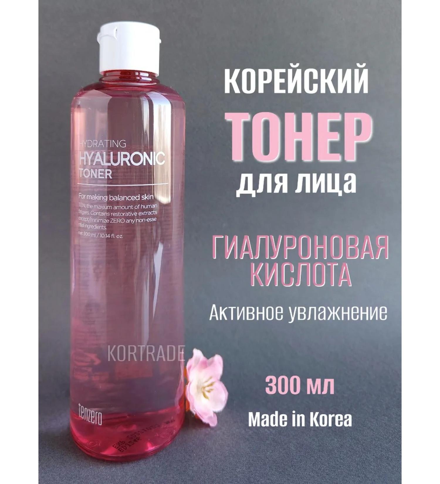Tenzero Facial Toner Giaaluron - Buy Online on GoSupps.com