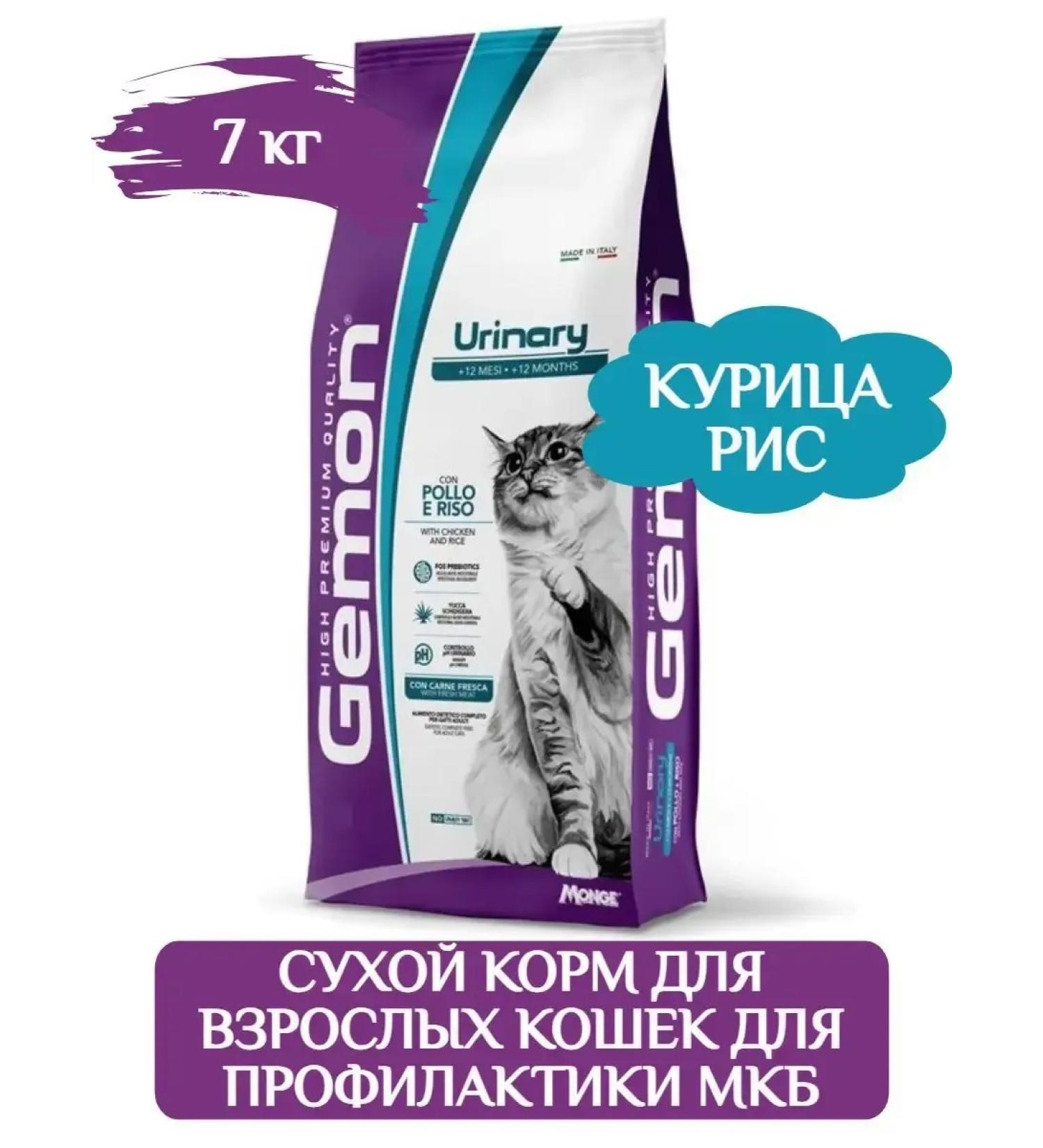Gemon Urinary dry cat food 7 kg - Buy Online on GoSupps.com