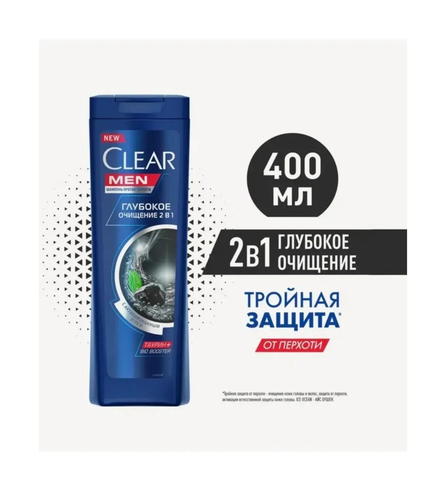 clear Male shampoo deep purification 400 ml - Buy Online on GoSupps.com