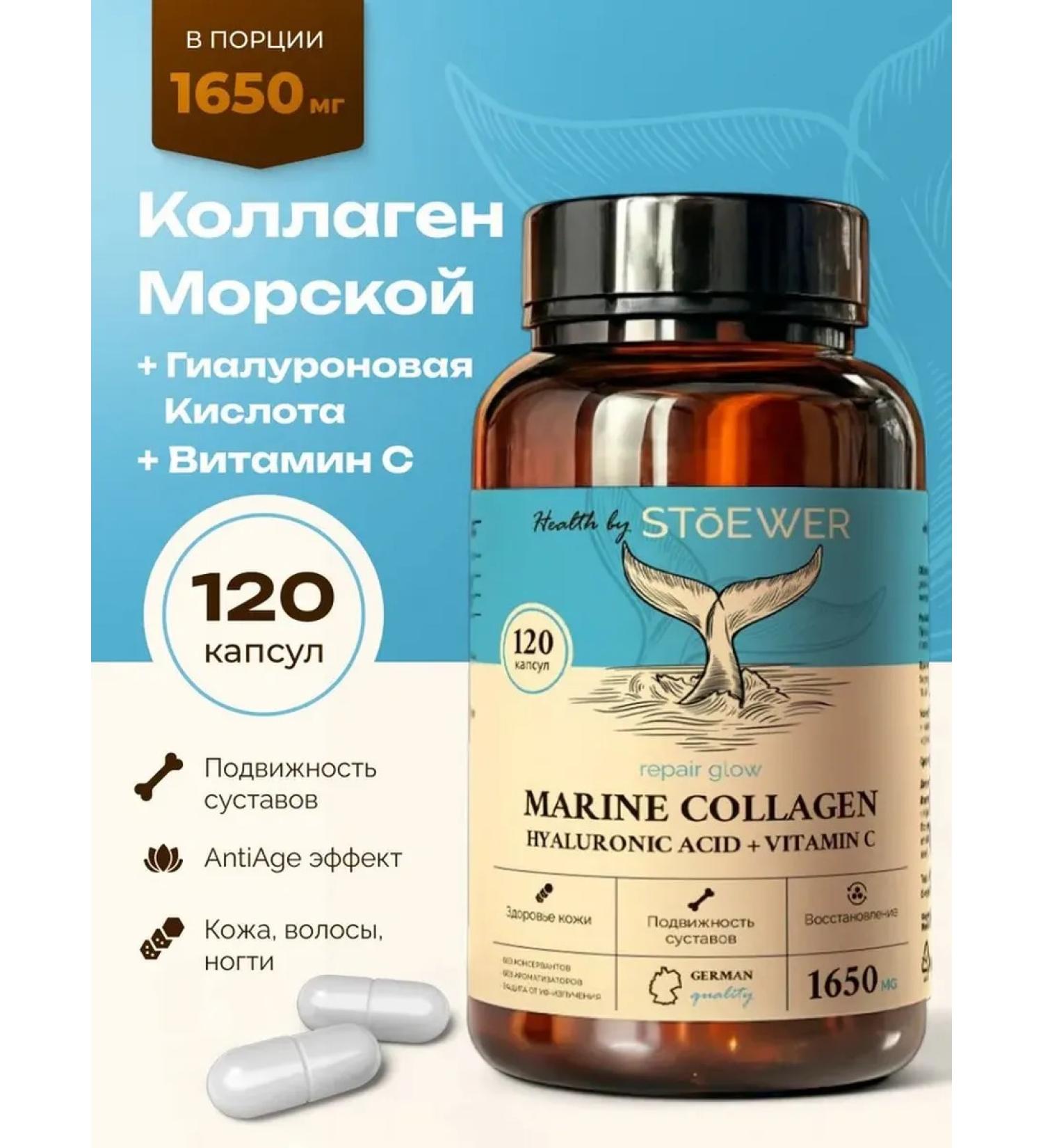 Sea collagen + hyaluronic acid + vitamin C - Buy Online on GoSupps.com