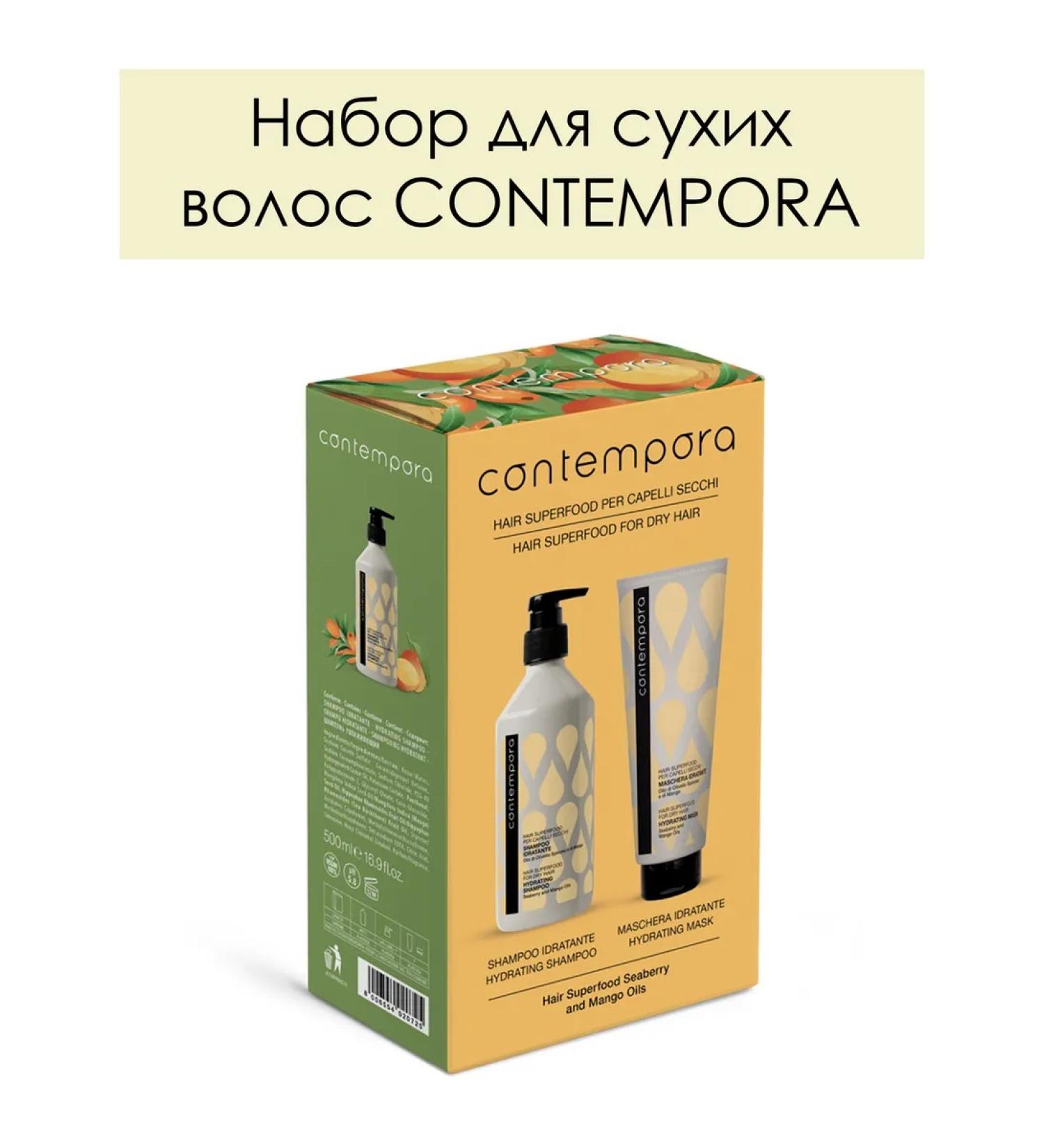 Barex Set for dry hair with sea buckthorn oil and mango contempora - Buy Online on GoSupps.com