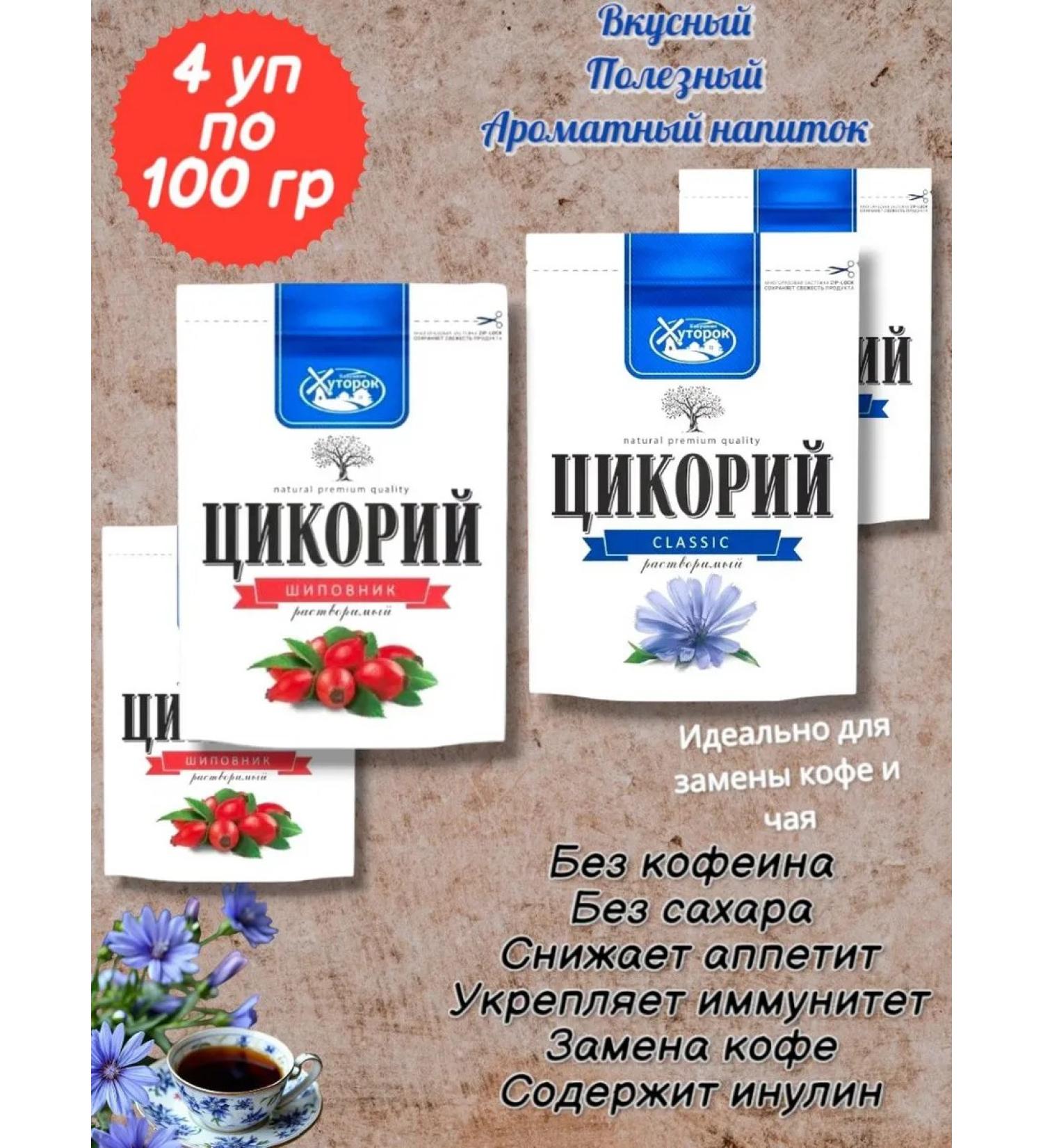 Grandma's Farm soluble chicory 2 species 4pcs