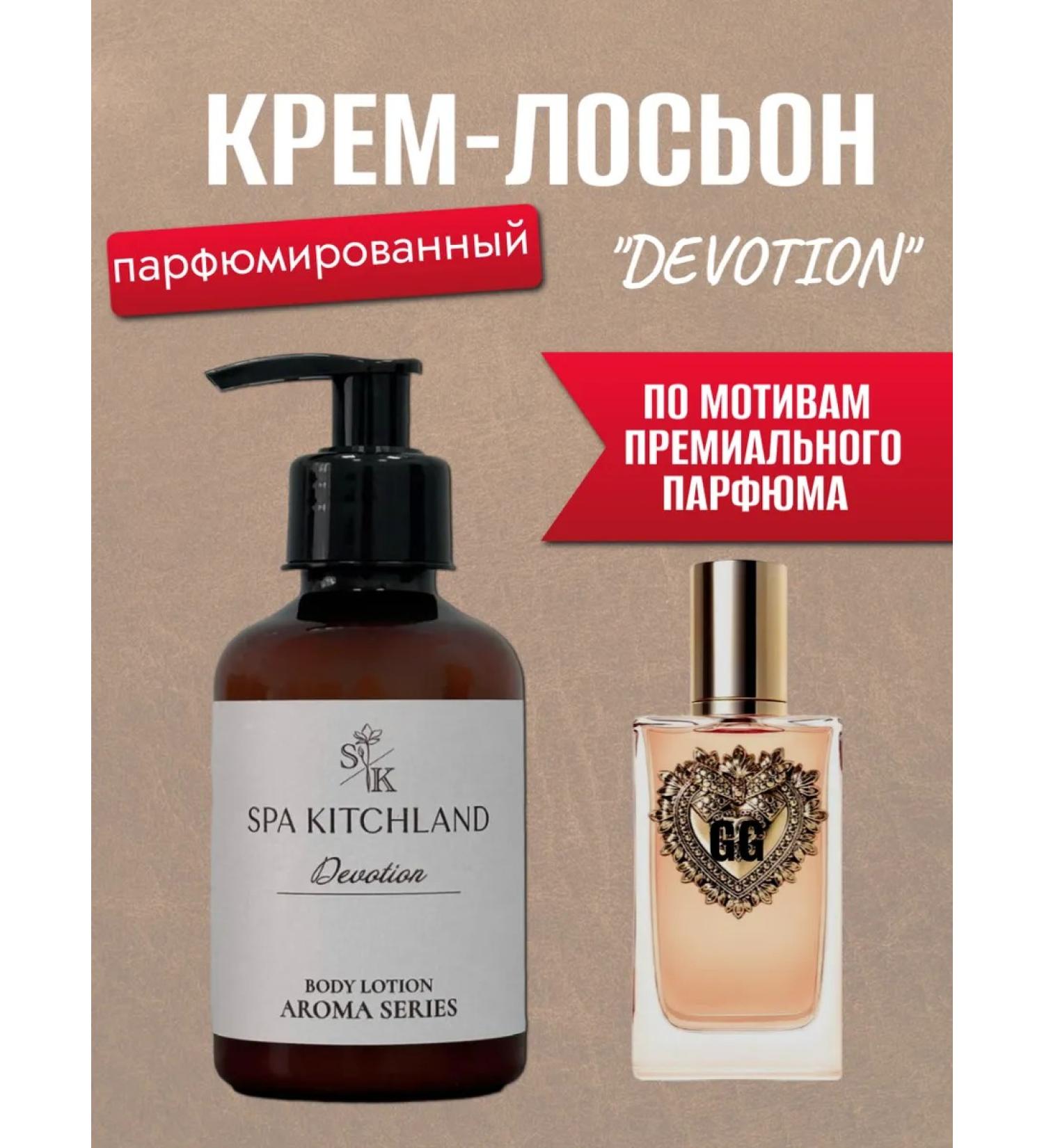 Spa KitchLand Creamling Cream for Body perfumed Devotion - Buy Online on GoSupps.com