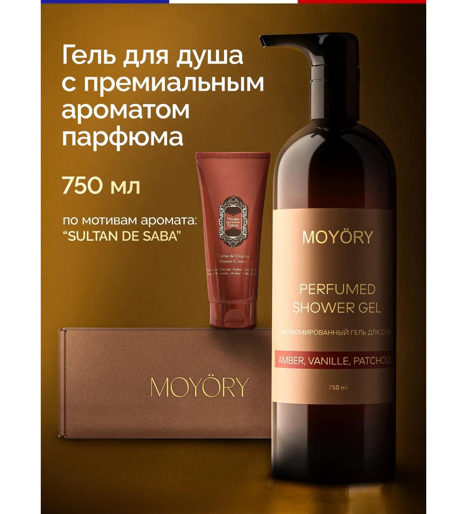 MOY RY Shower gel 0.75l with aroma Amber Vanille Patchouli - Buy Online on GoSupps.com