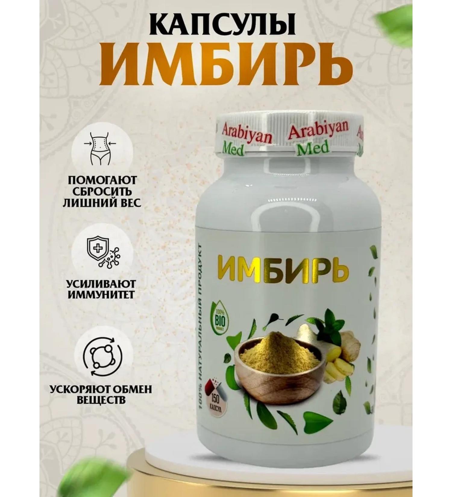 Arabian med Capsules ginger - Buy Online on GoSupps.com