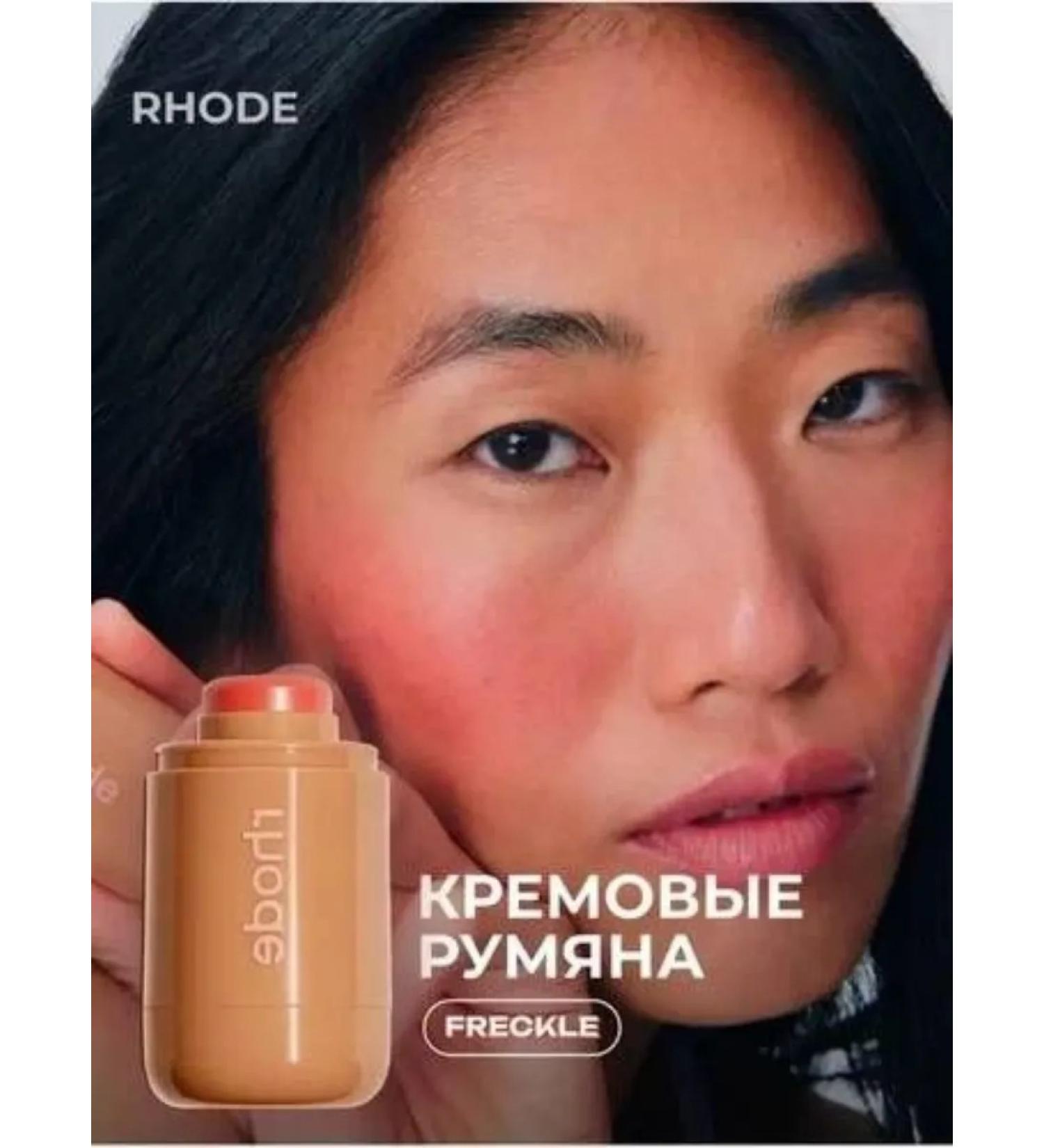 Rhode Creamy blossom for the face in the stick - Buy Online on GoSupps.com