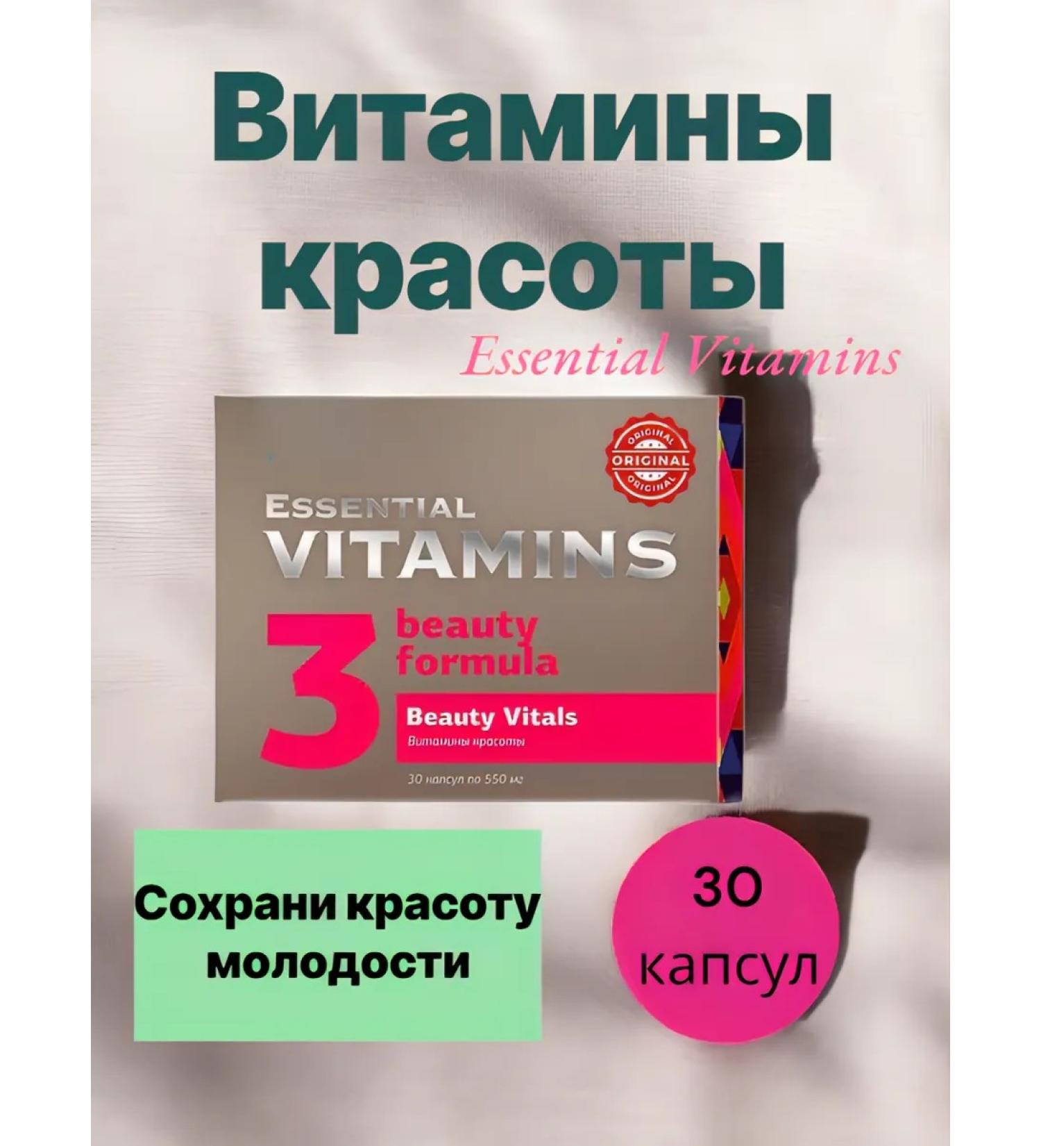 HEALTH Beauty vitamins - Buy Online on GoSupps.com