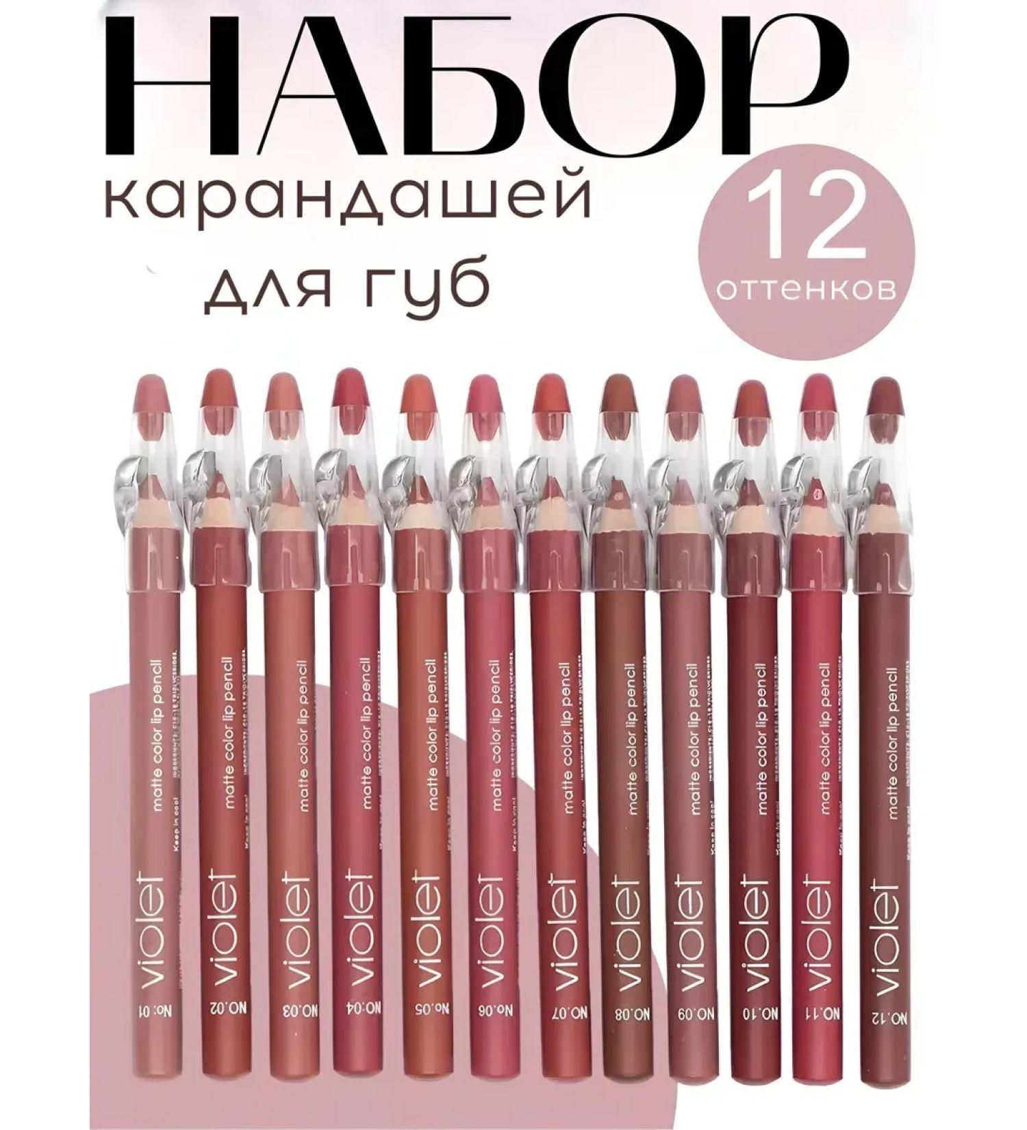 VIOLET Lip pencils - Buy Online on GoSupps.com