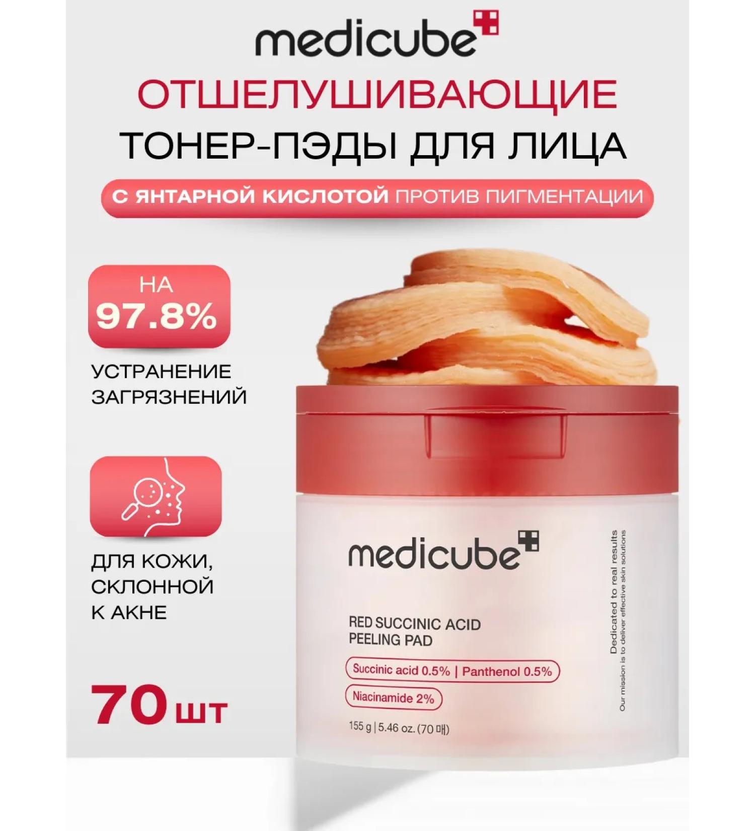 Medicube Facial Peda peeling with acids - Buy Online on GoSupps.com