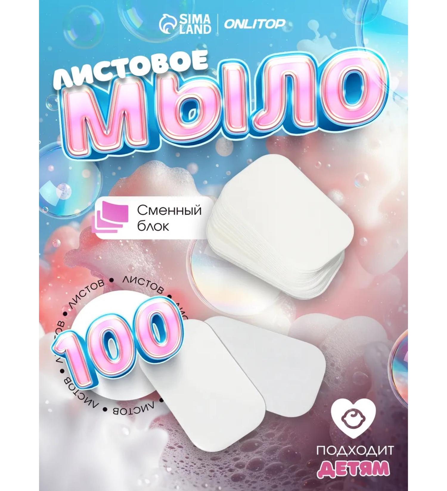 ONLITOP Leaf soap Smooth block - Buy Online on GoSupps.com