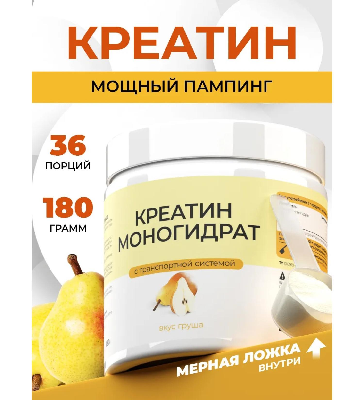 Naturalsphere Creatine with a transport system with a taste of a pear 180 g - Buy Online on GoSupps.com