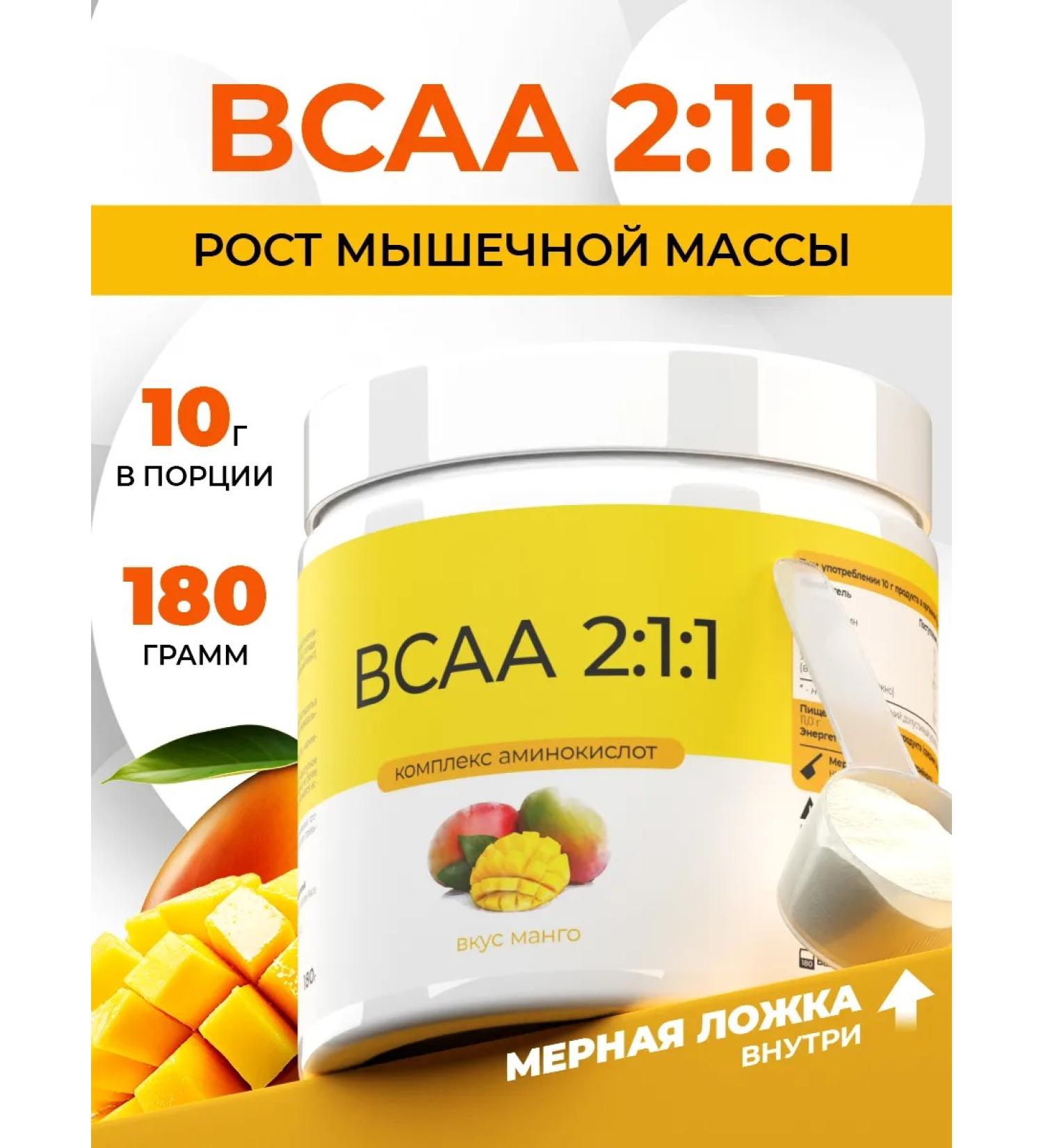 Naturalsphere VSAA 2 1 1 Mango 180 g - Buy Online on GoSupps.com