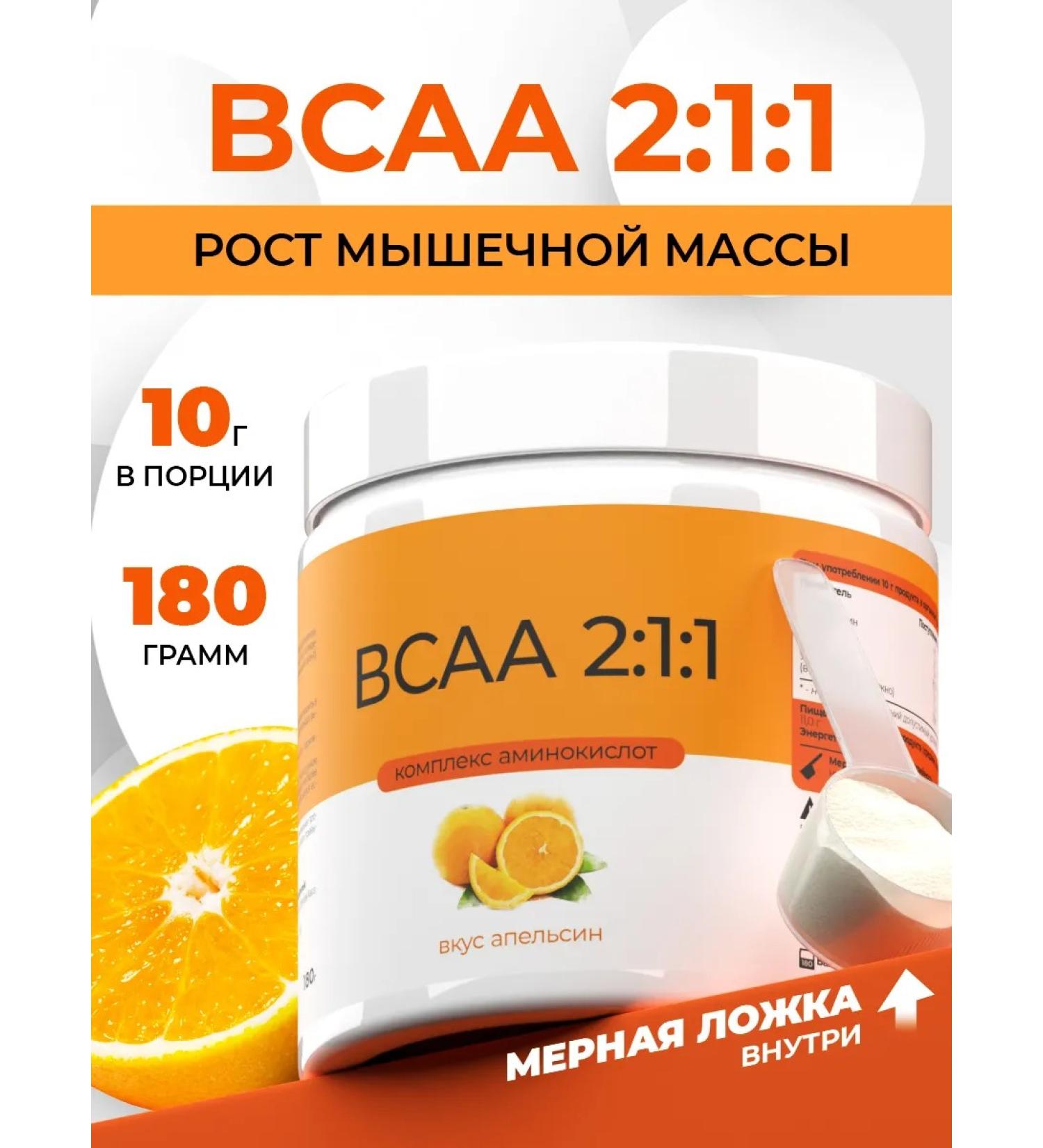 Naturalsphere VSAA 2 1 1 Orange 180 g - Buy Online on GoSupps.com