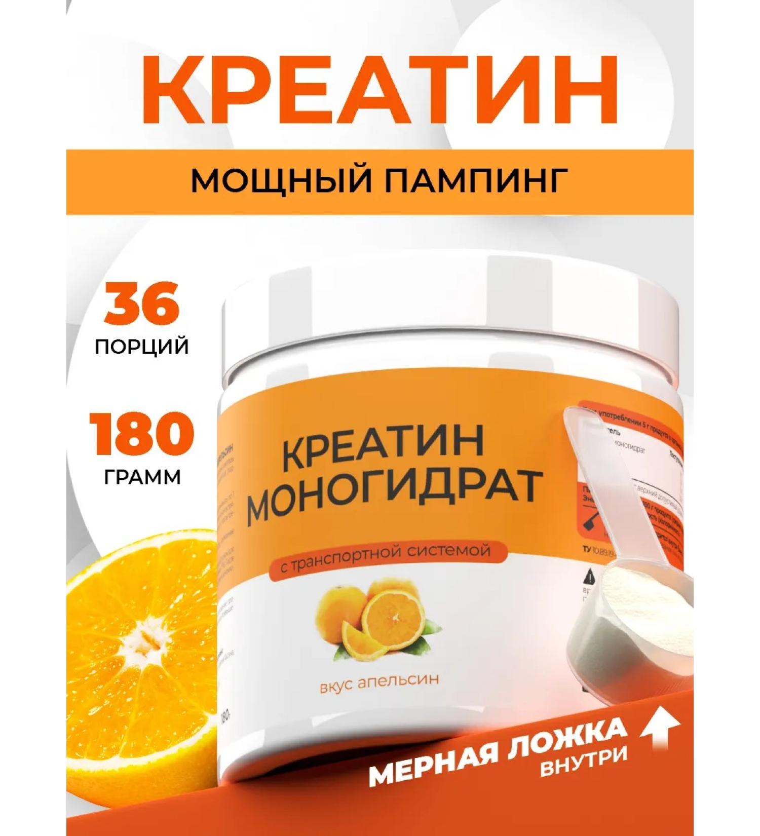 Naturalsphere Creatine with a transport system with an orange taste 180 g - Buy Online on GoSupps.com