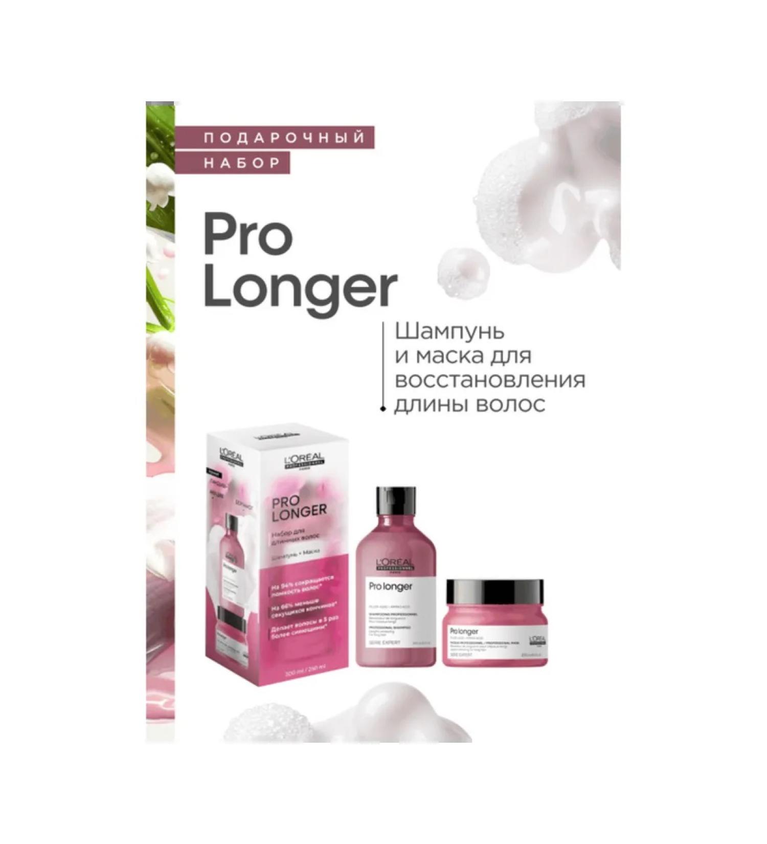 L'Oreal Professionnel Pro Longer set (shampoo 300ml + mask 250ml) - Buy Online on GoSupps.com