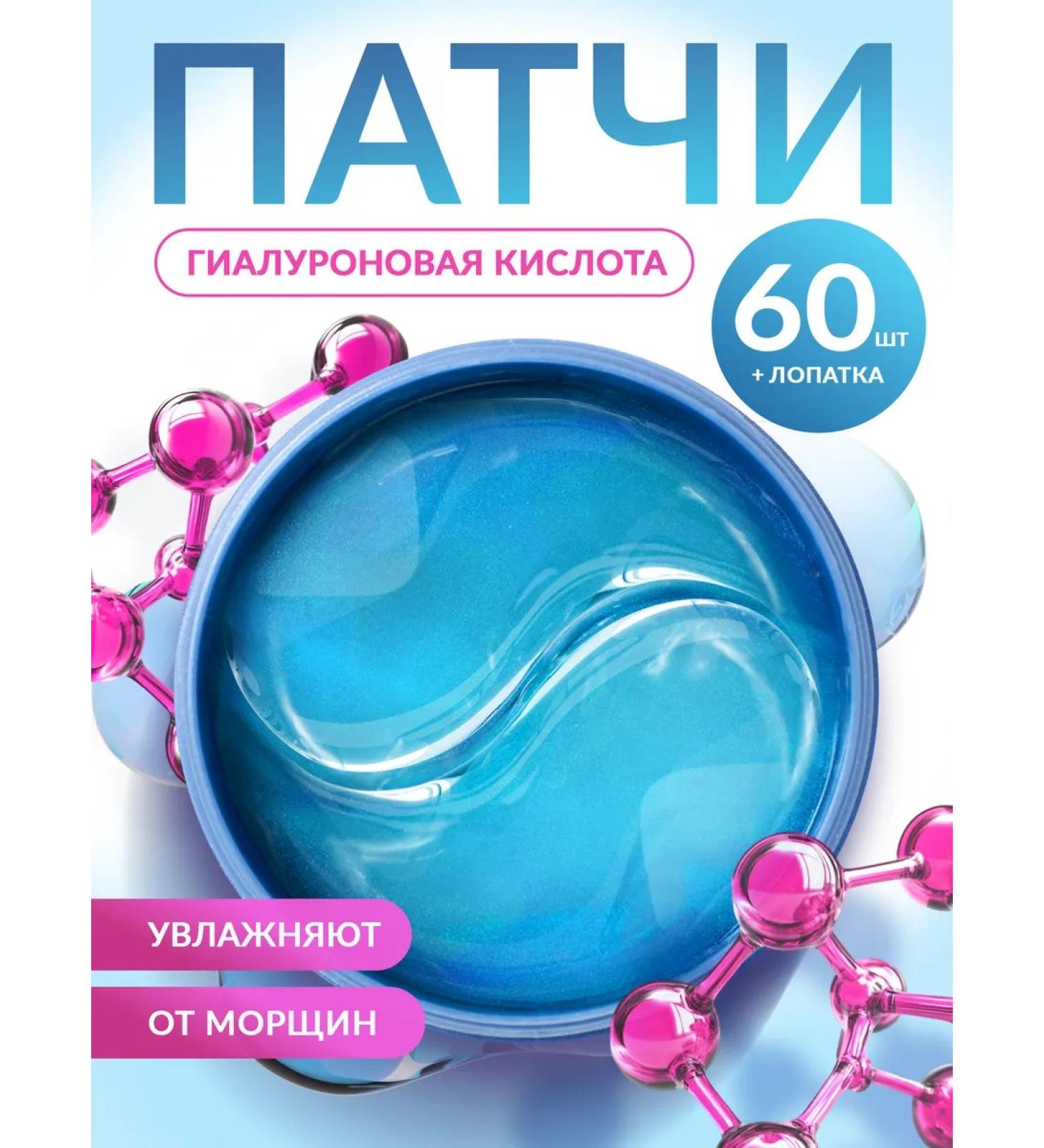 YeSiMi Eye patches from edema and bags with hyaluronic acid - Buy Online on GoSupps.com