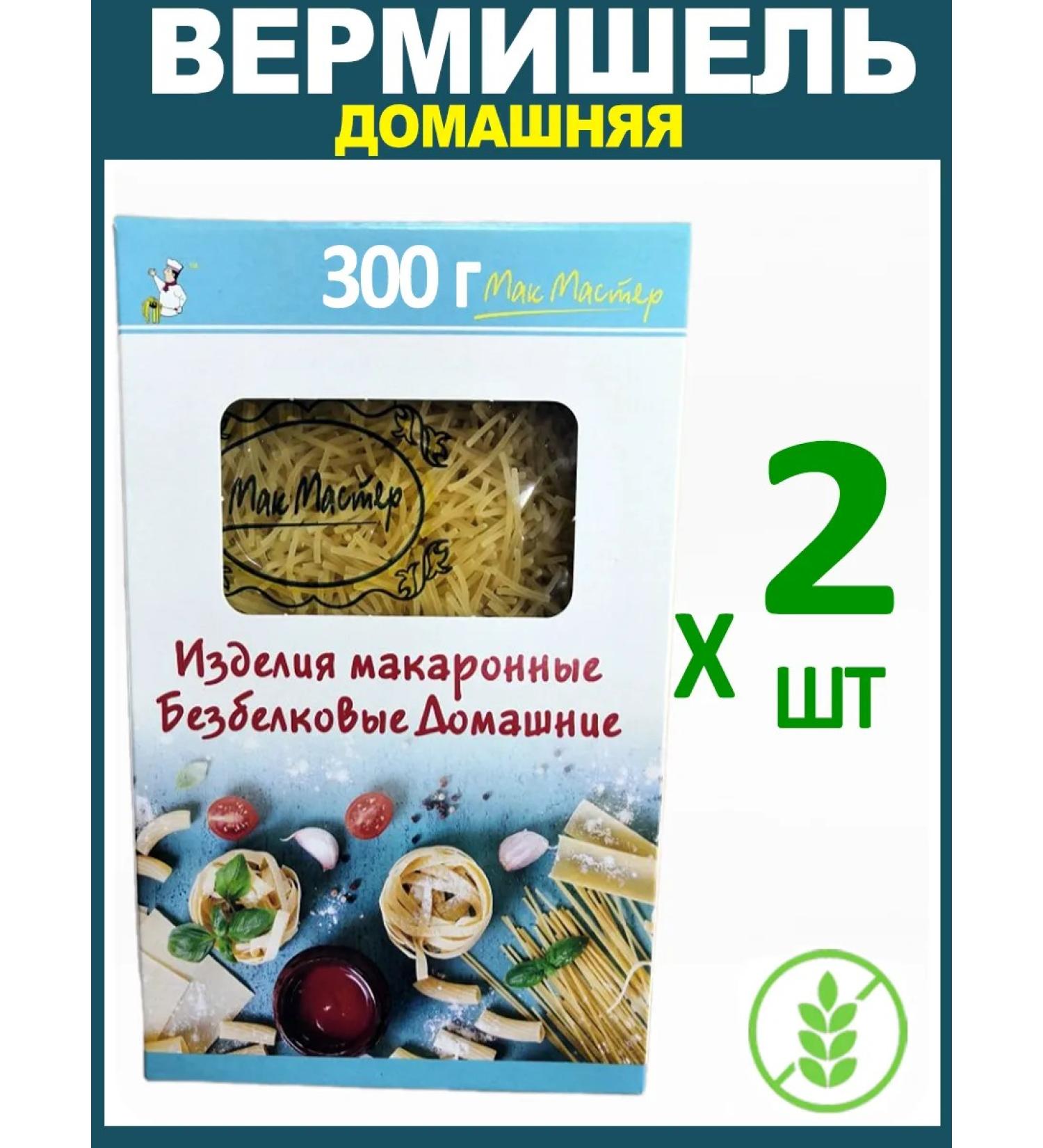 McMaster Laundry pasta "Vermichel Home" without gluten 2x300g - Buy Online on GoSupps.com